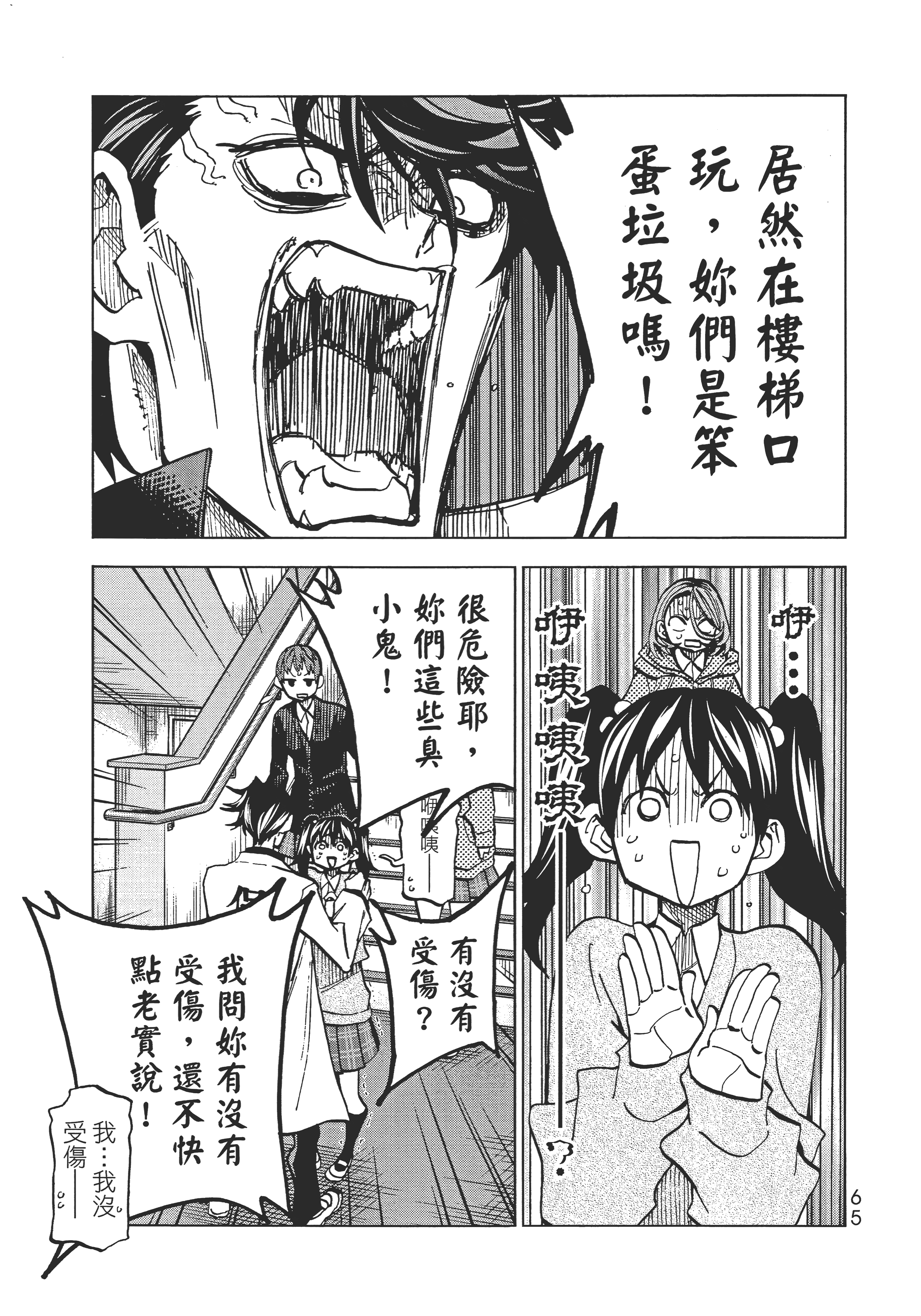 第 69 页