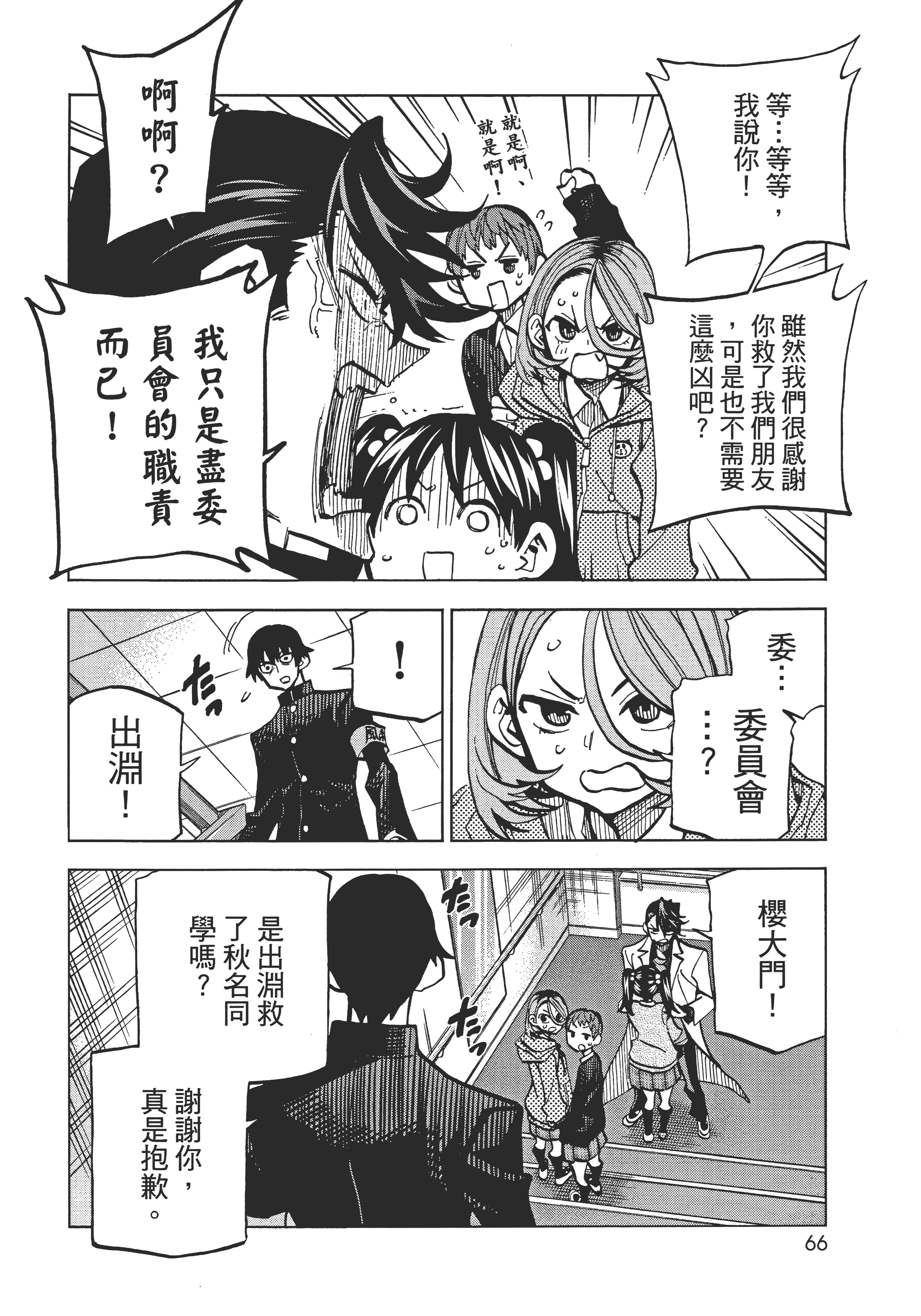 第 70 页