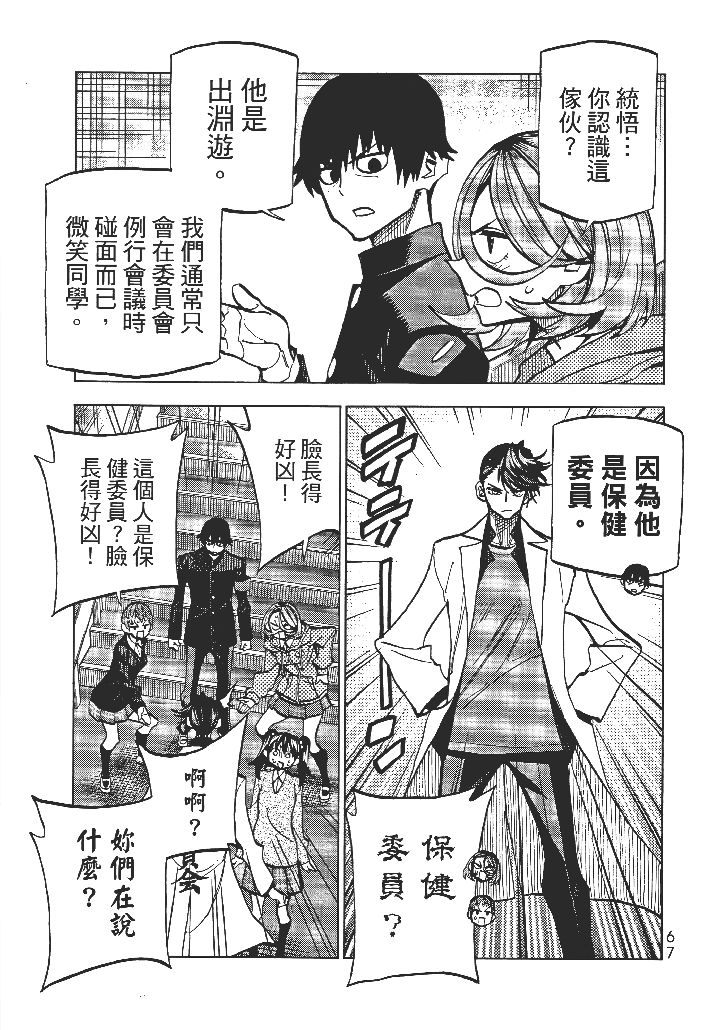 第 71 页