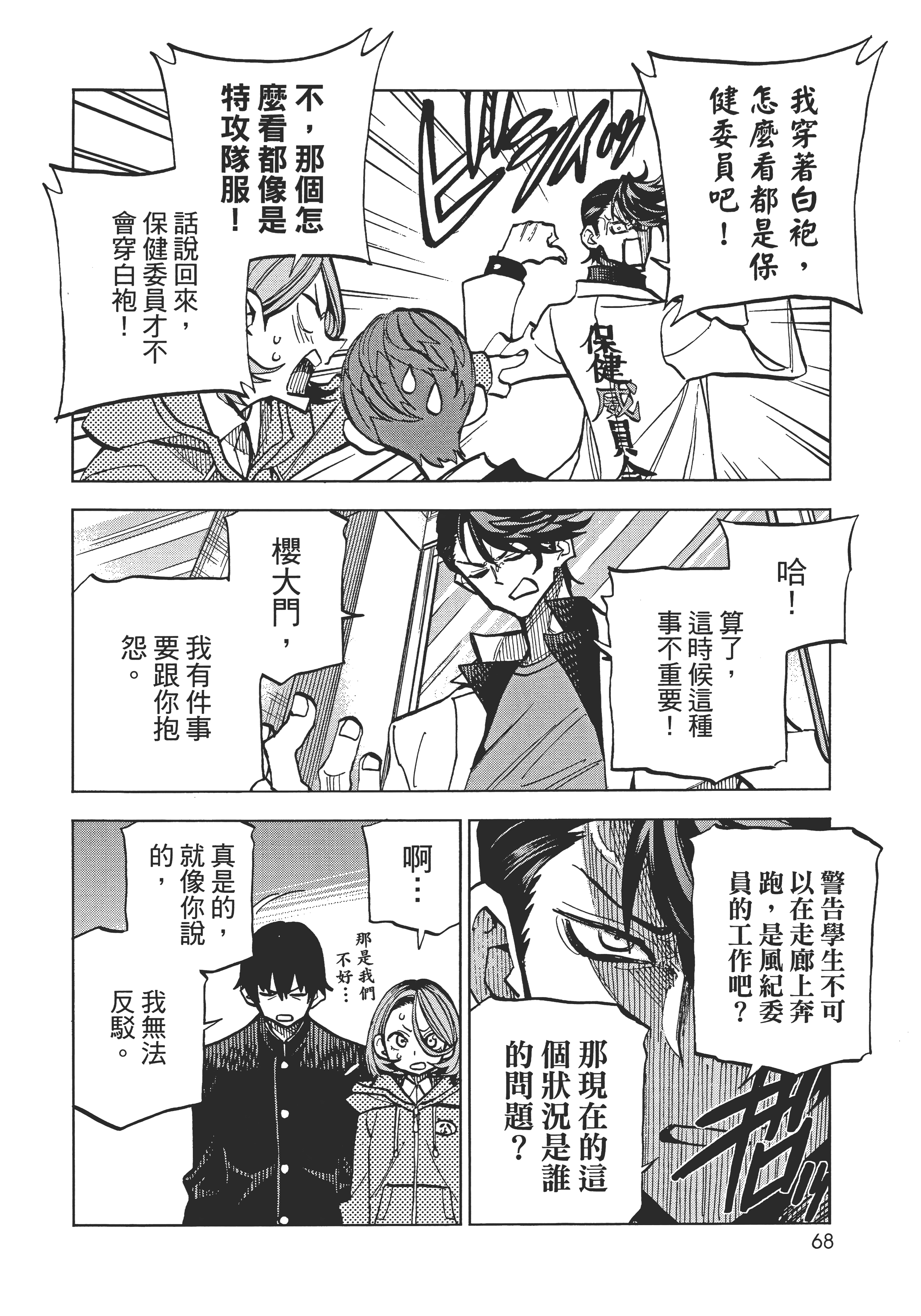 第 72 页