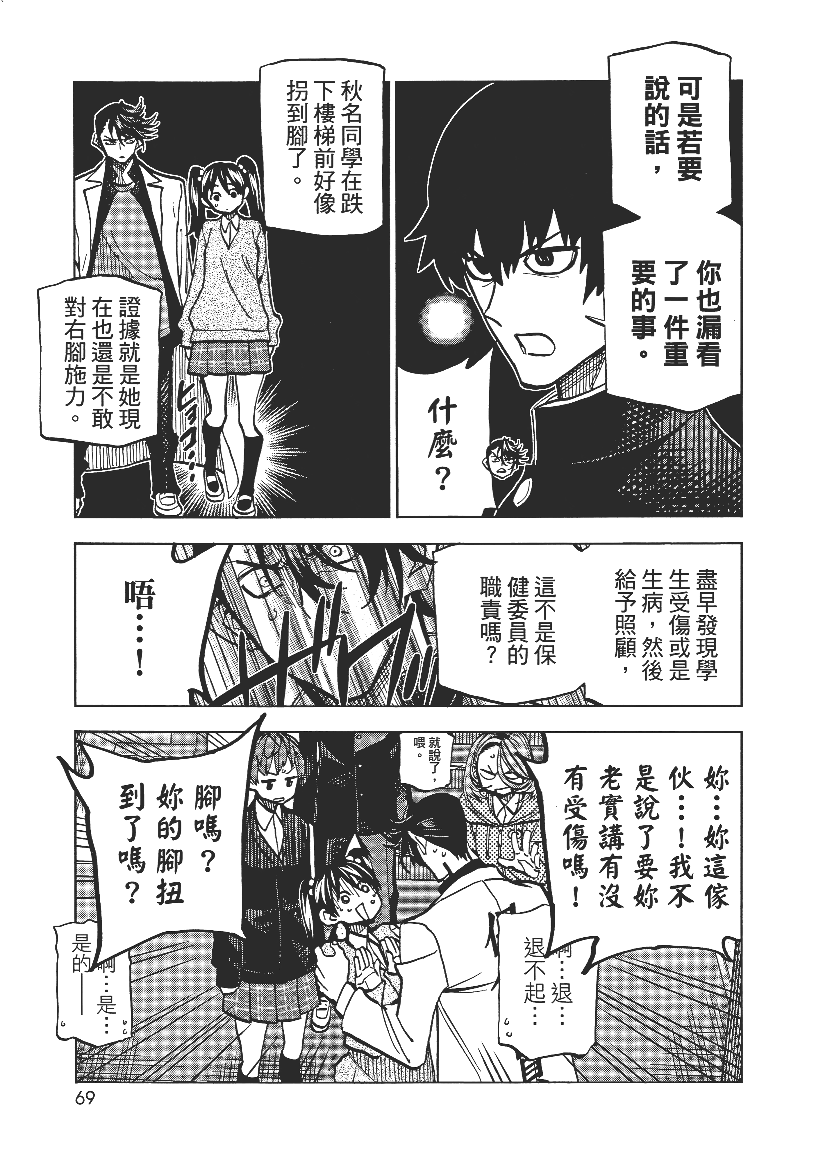 第 73 页