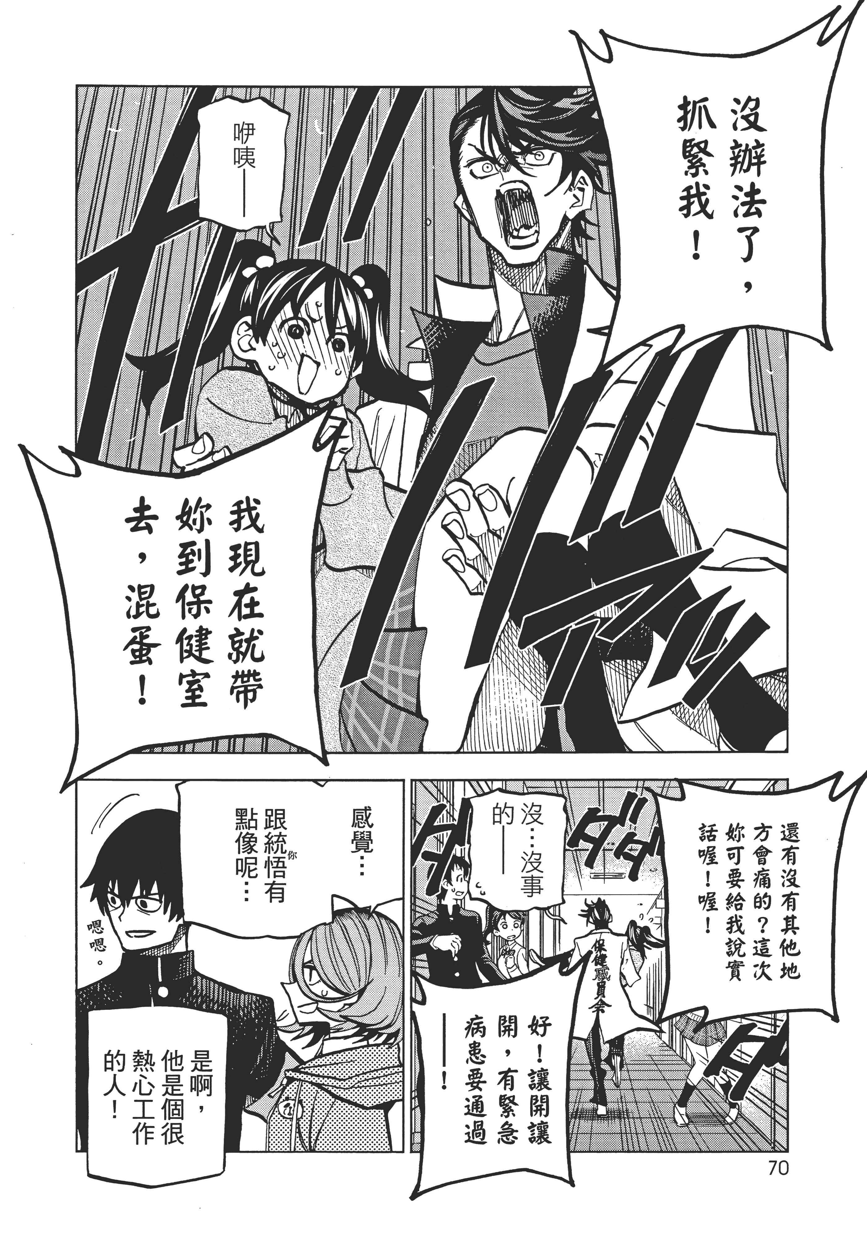 第 74 页