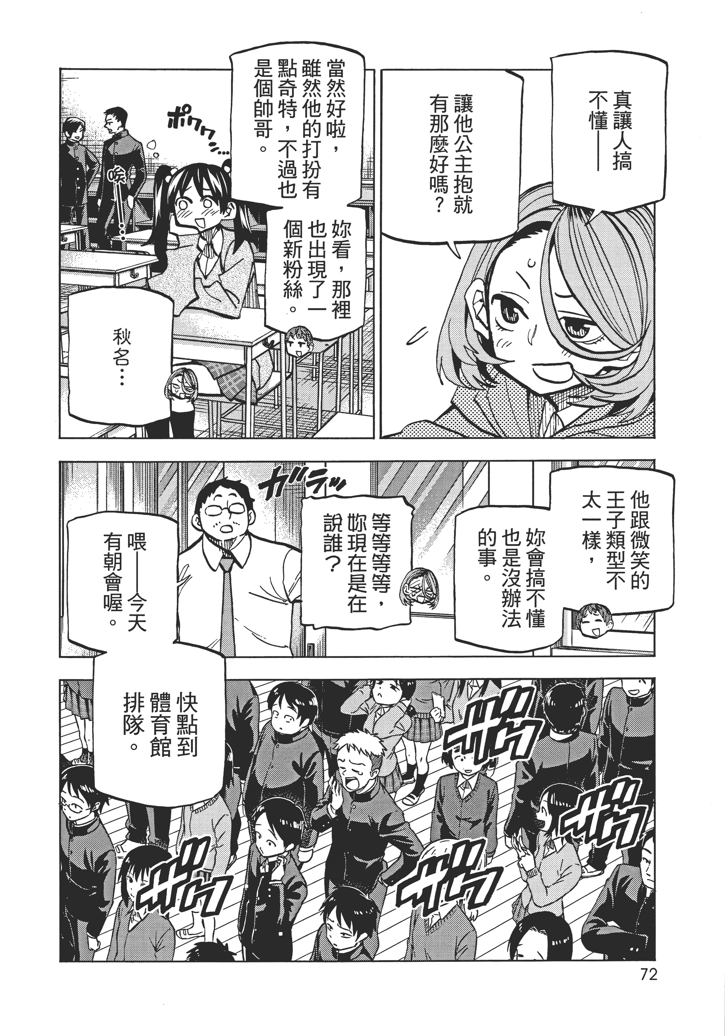 第 76 页