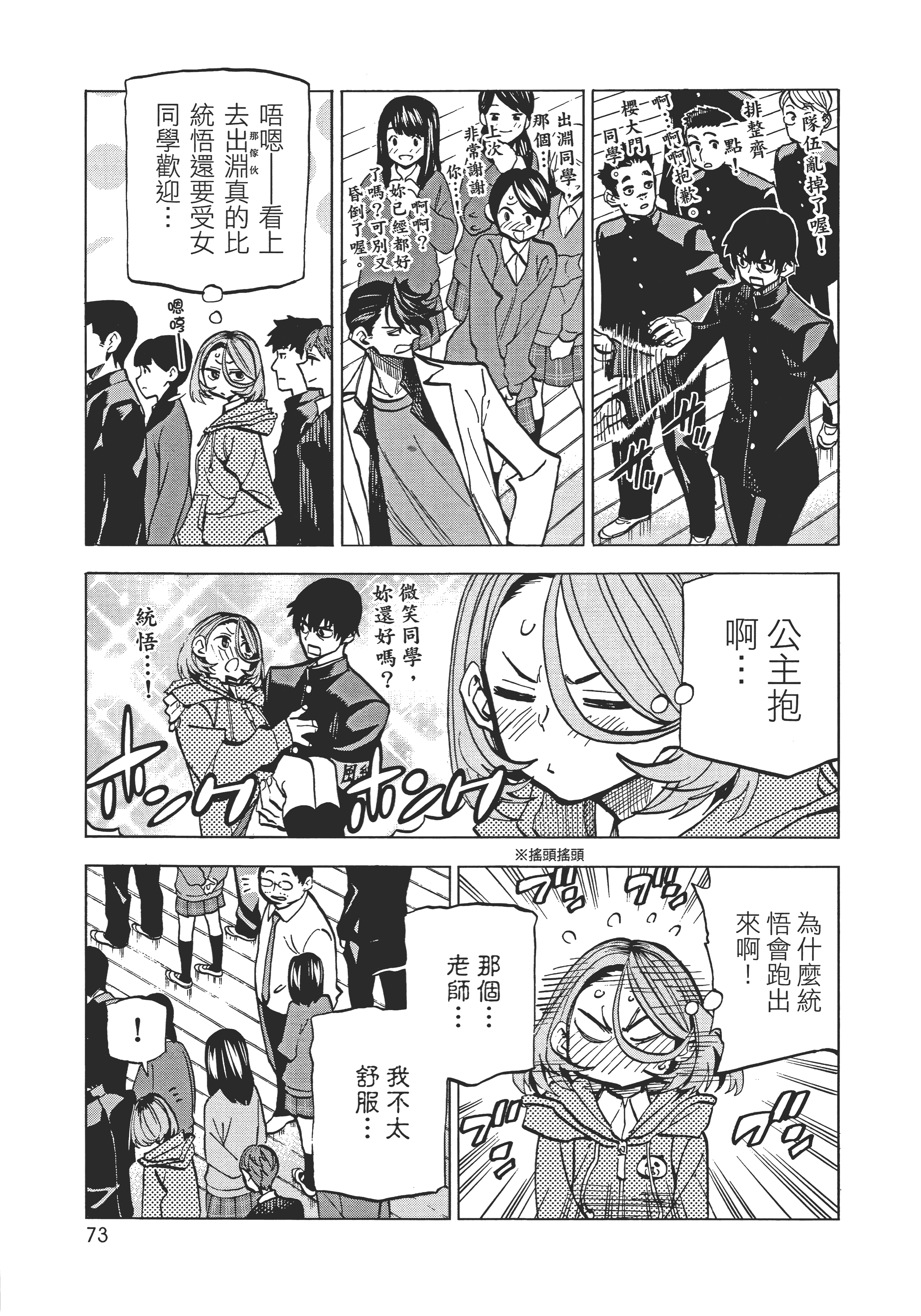 第 77 页