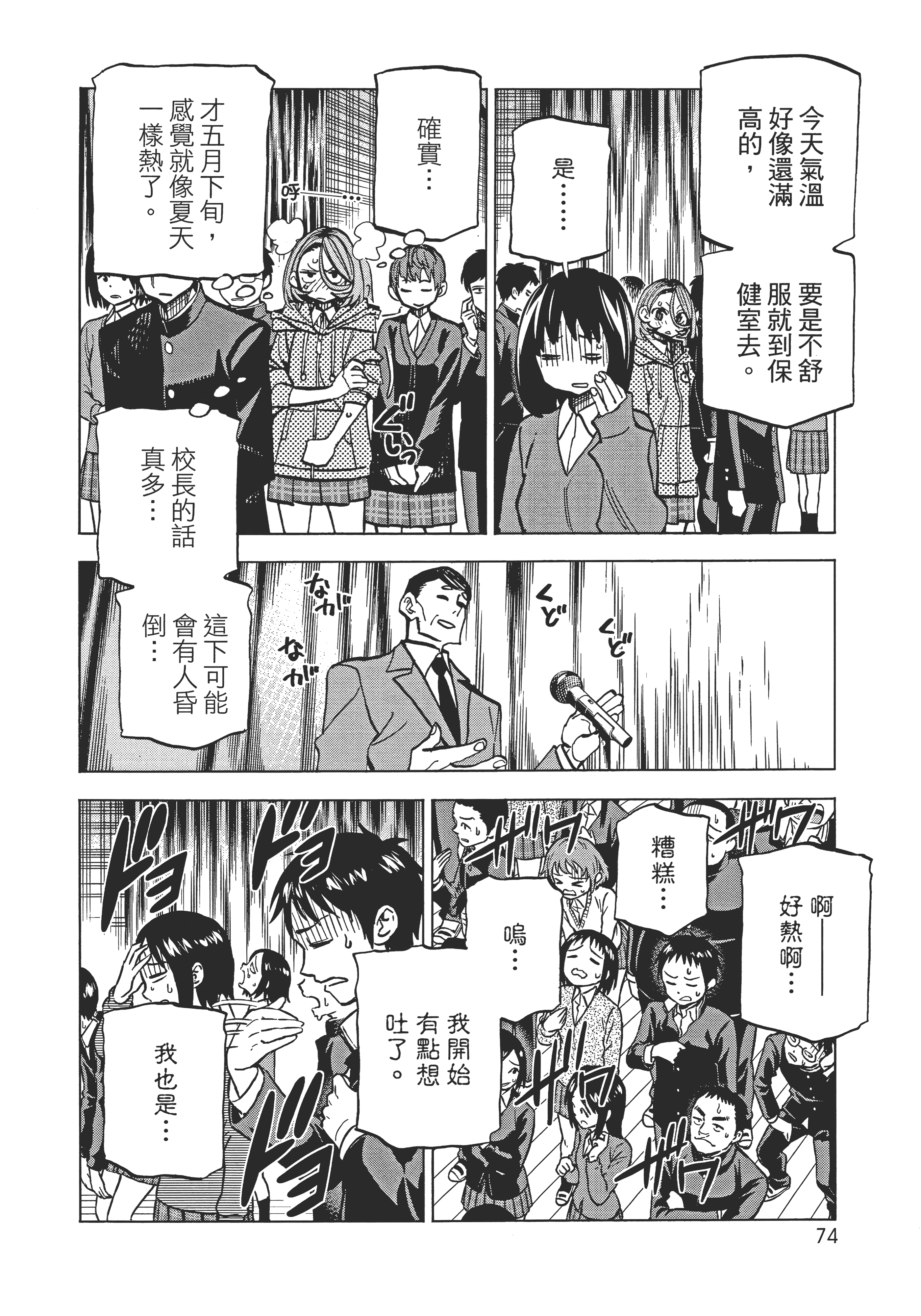 第 78 页