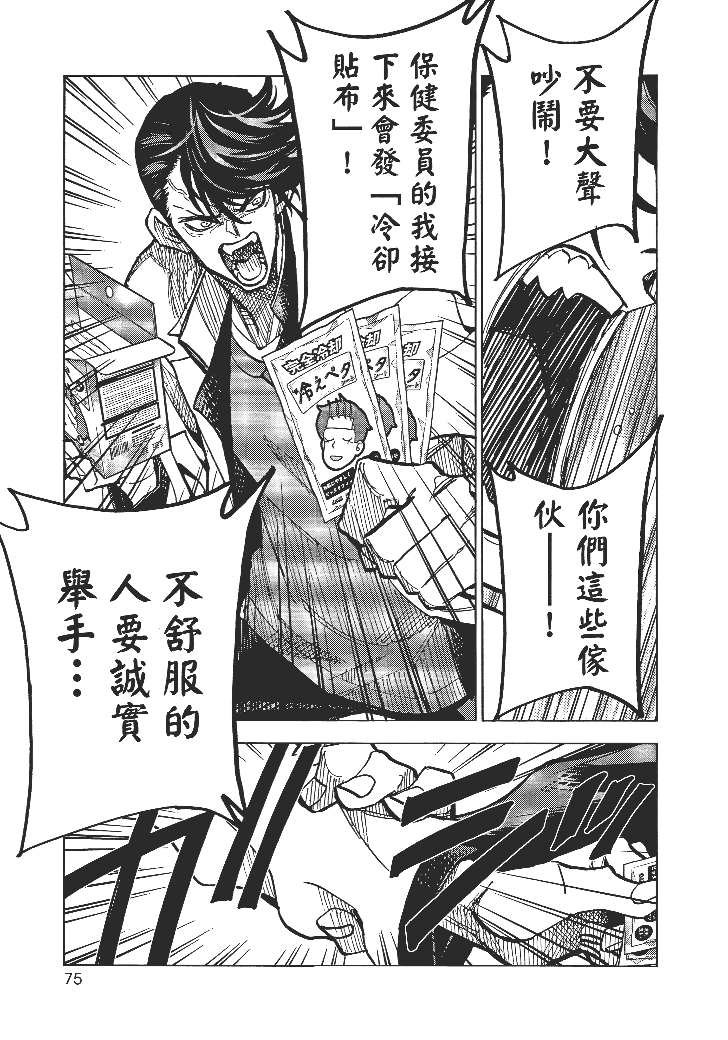 第 79 页