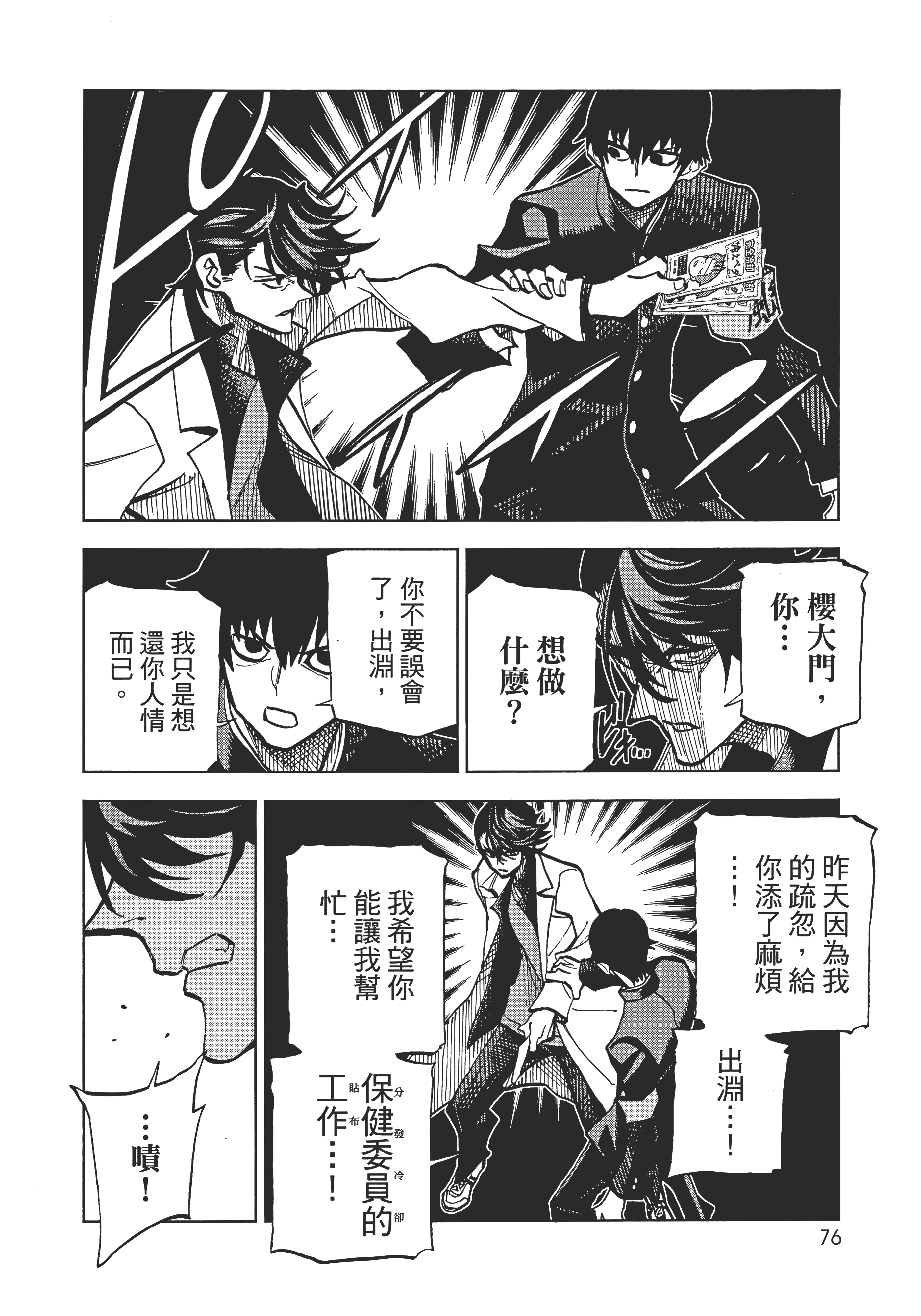 第 80 页