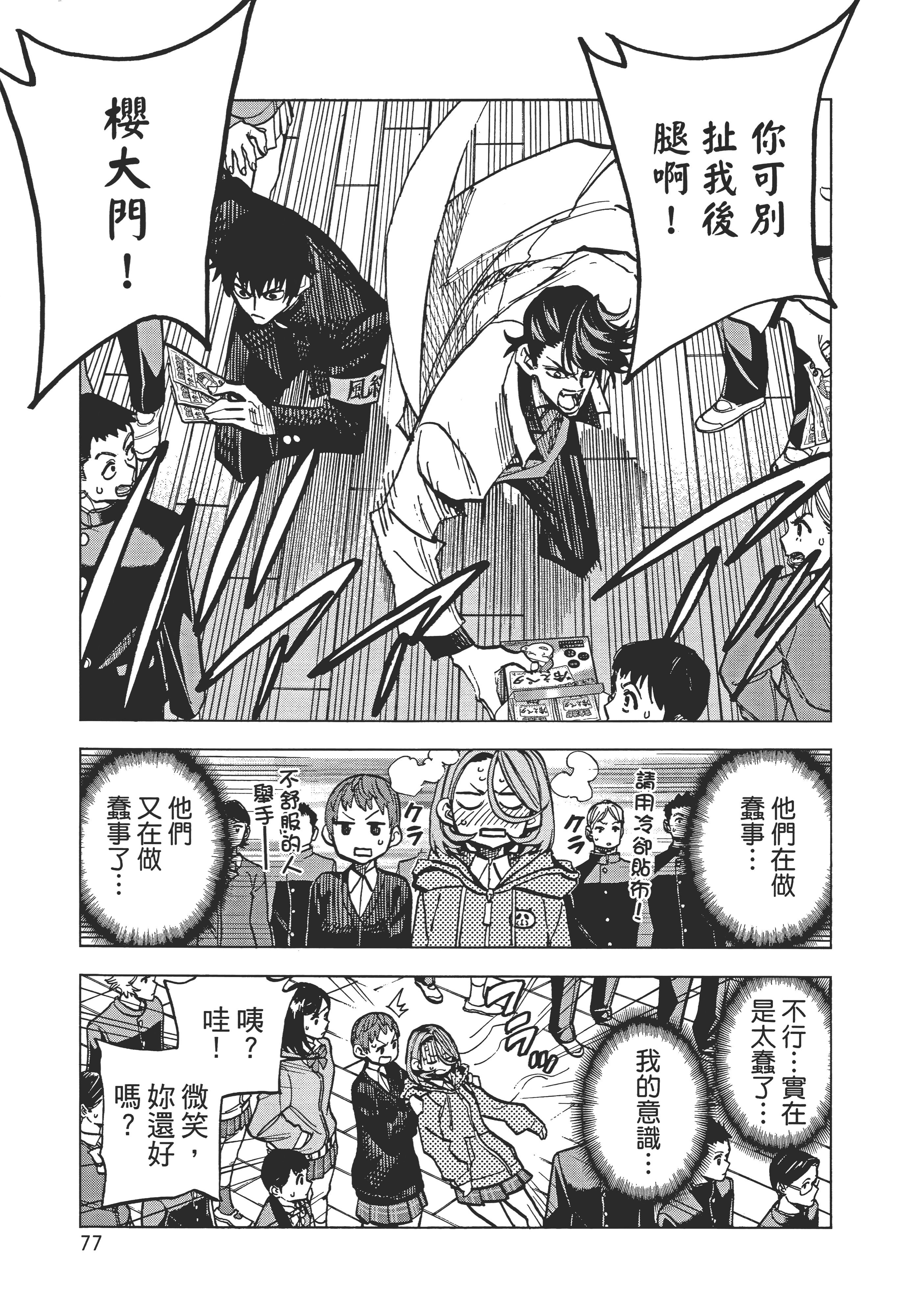 第 81 页