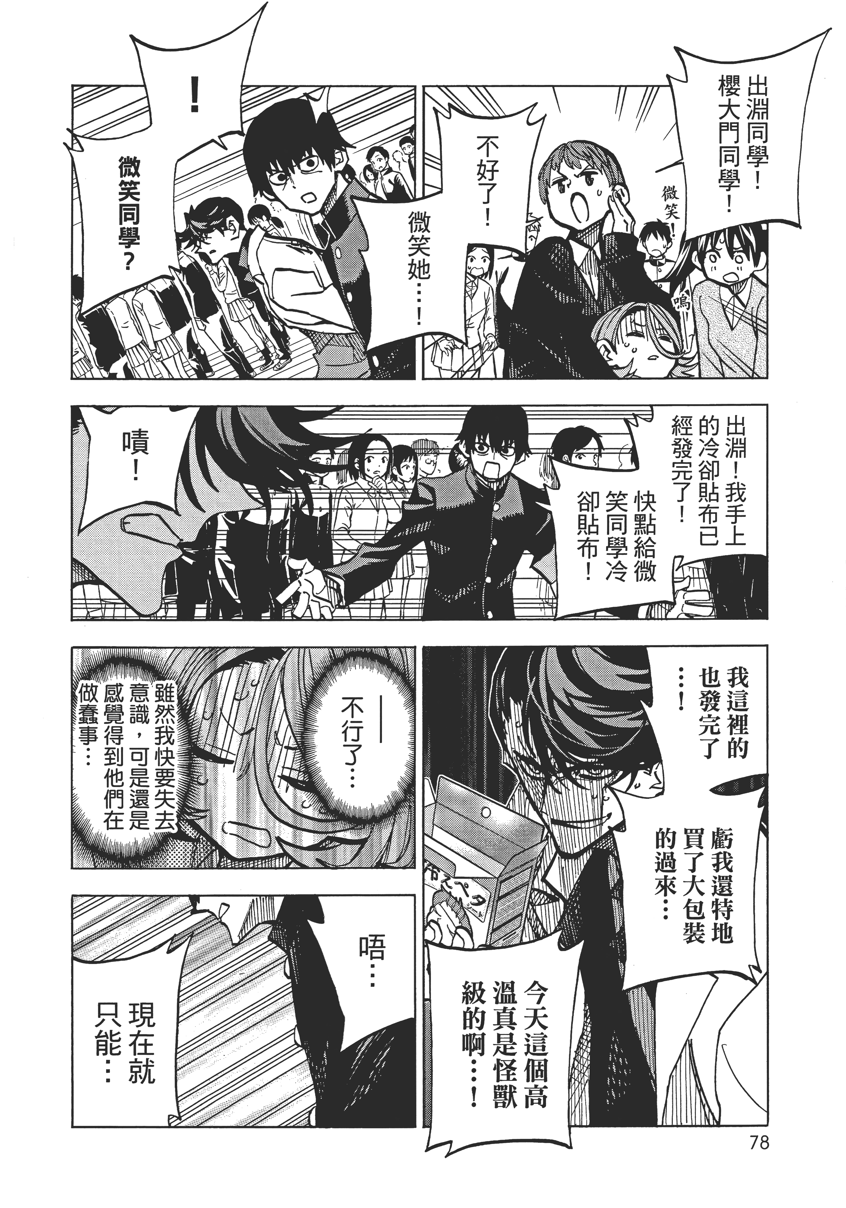 第 82 页