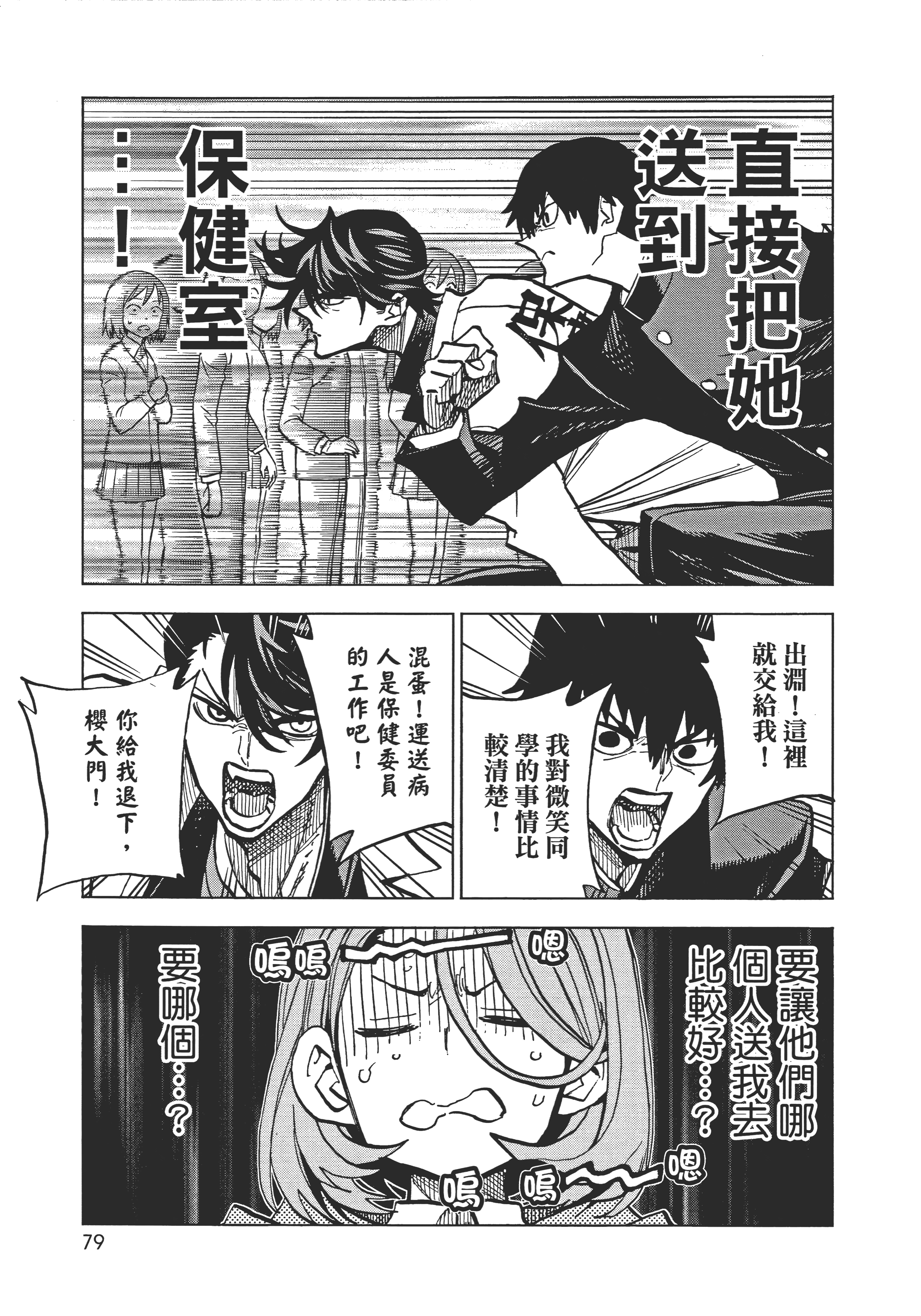 第 83 页