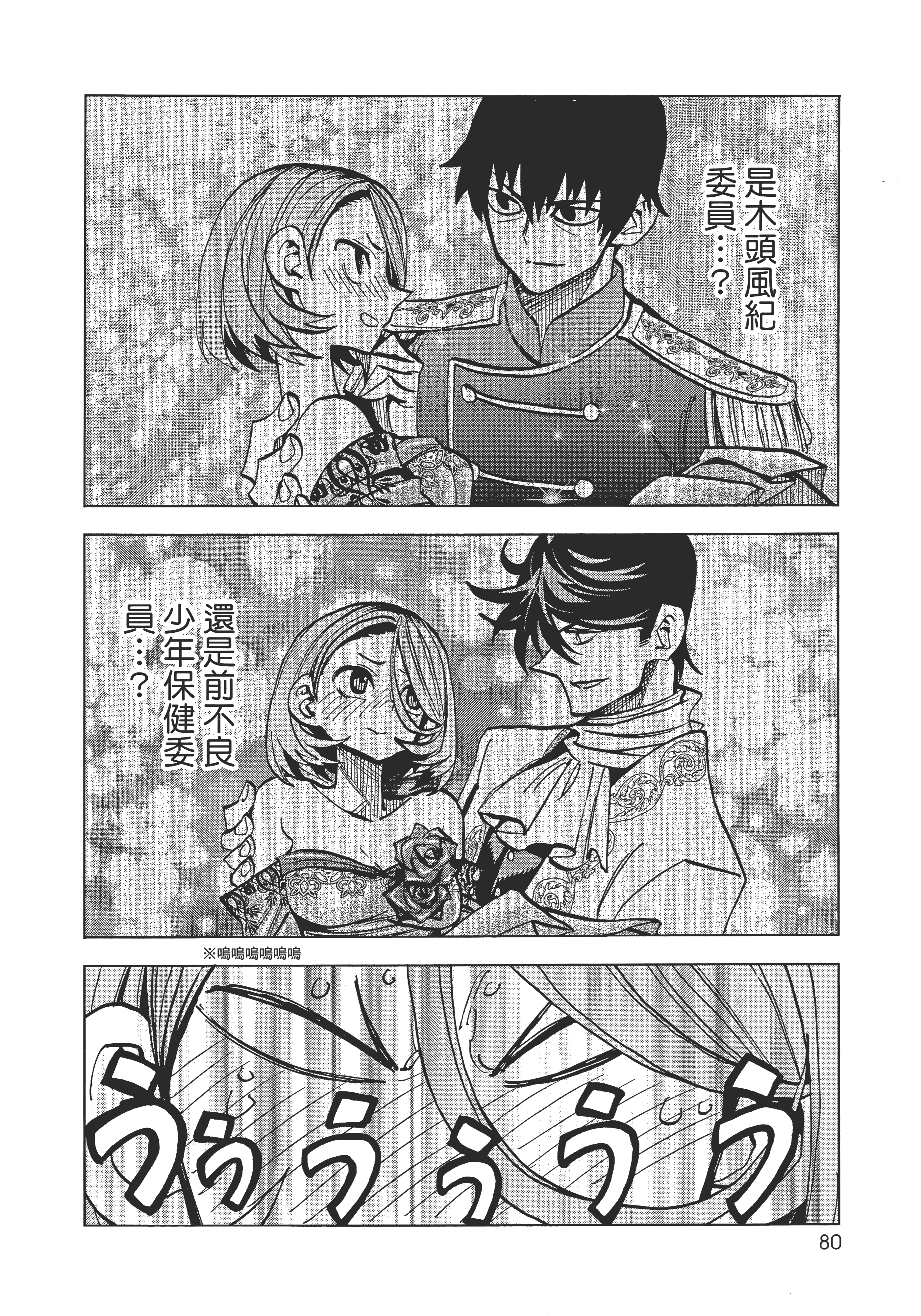 第 84 页