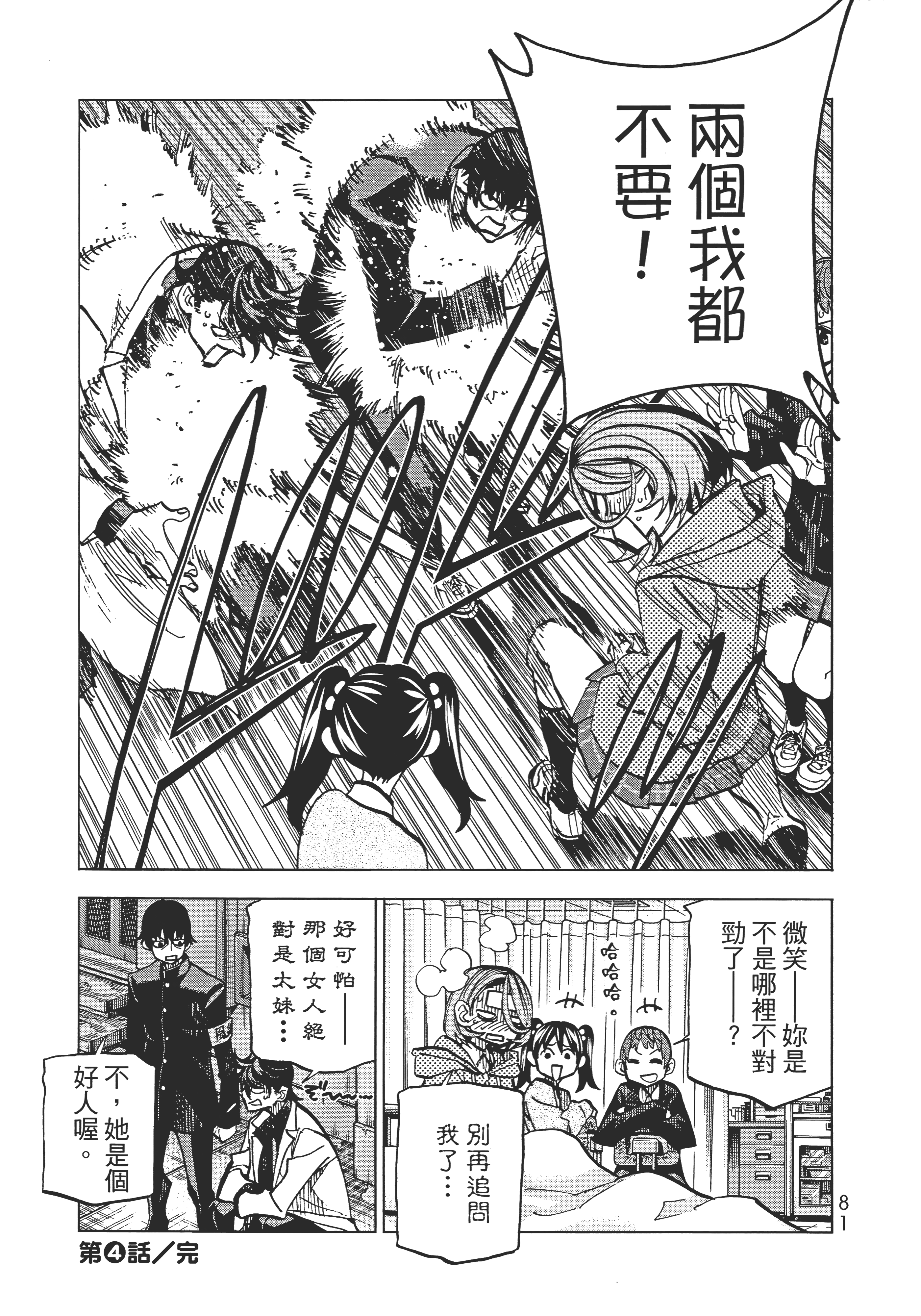 第 85 页
