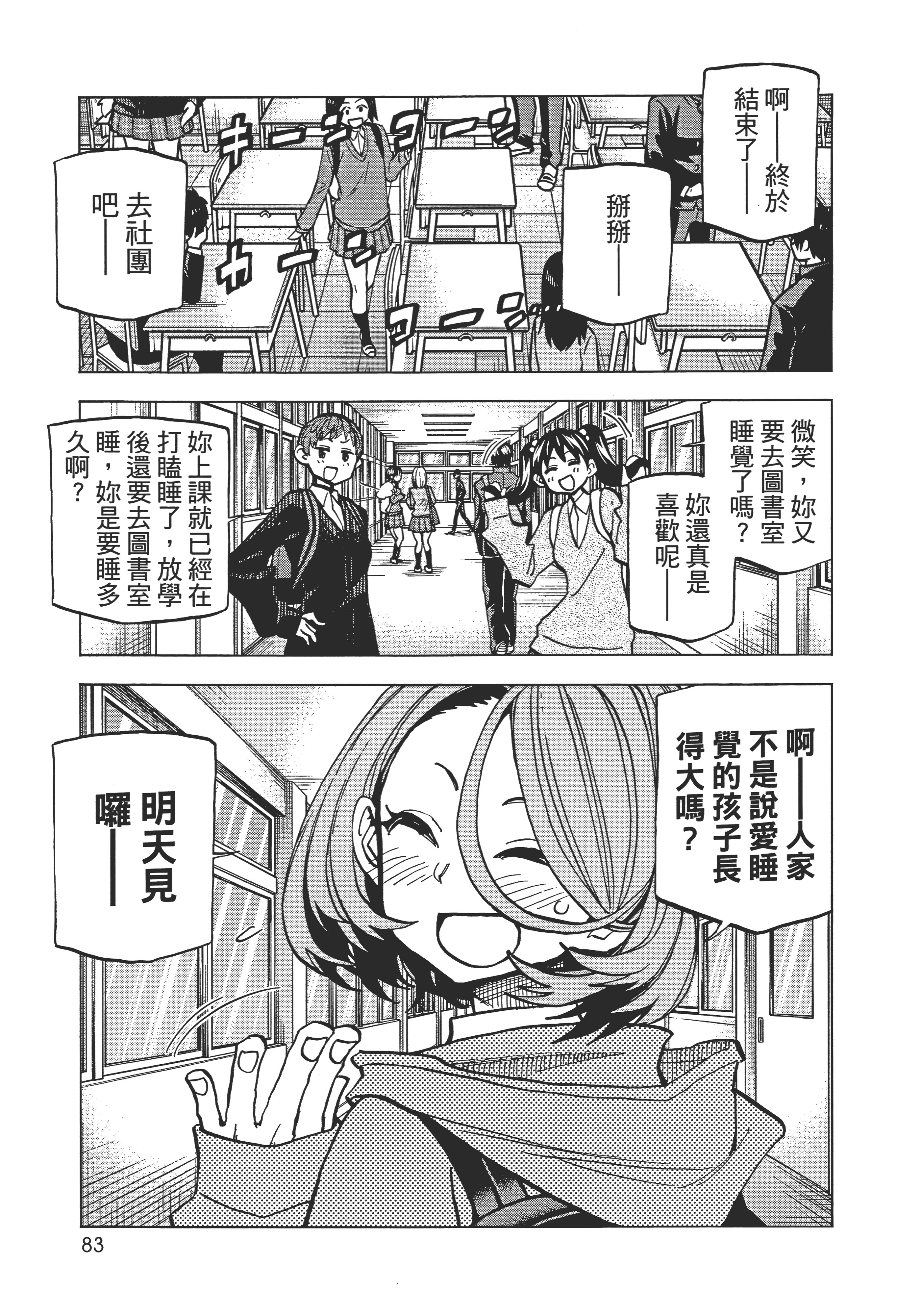第 87 页