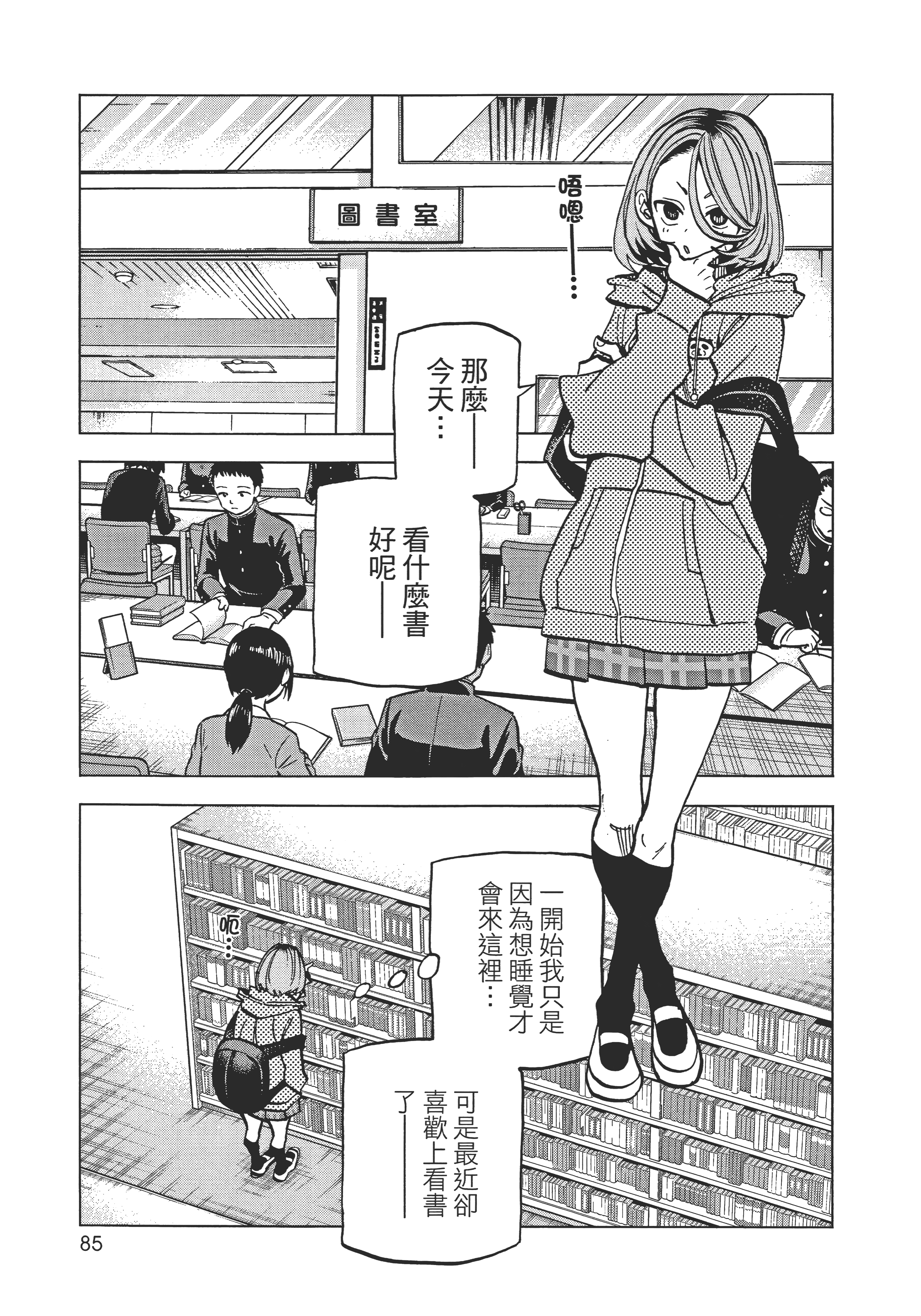 第 89 页