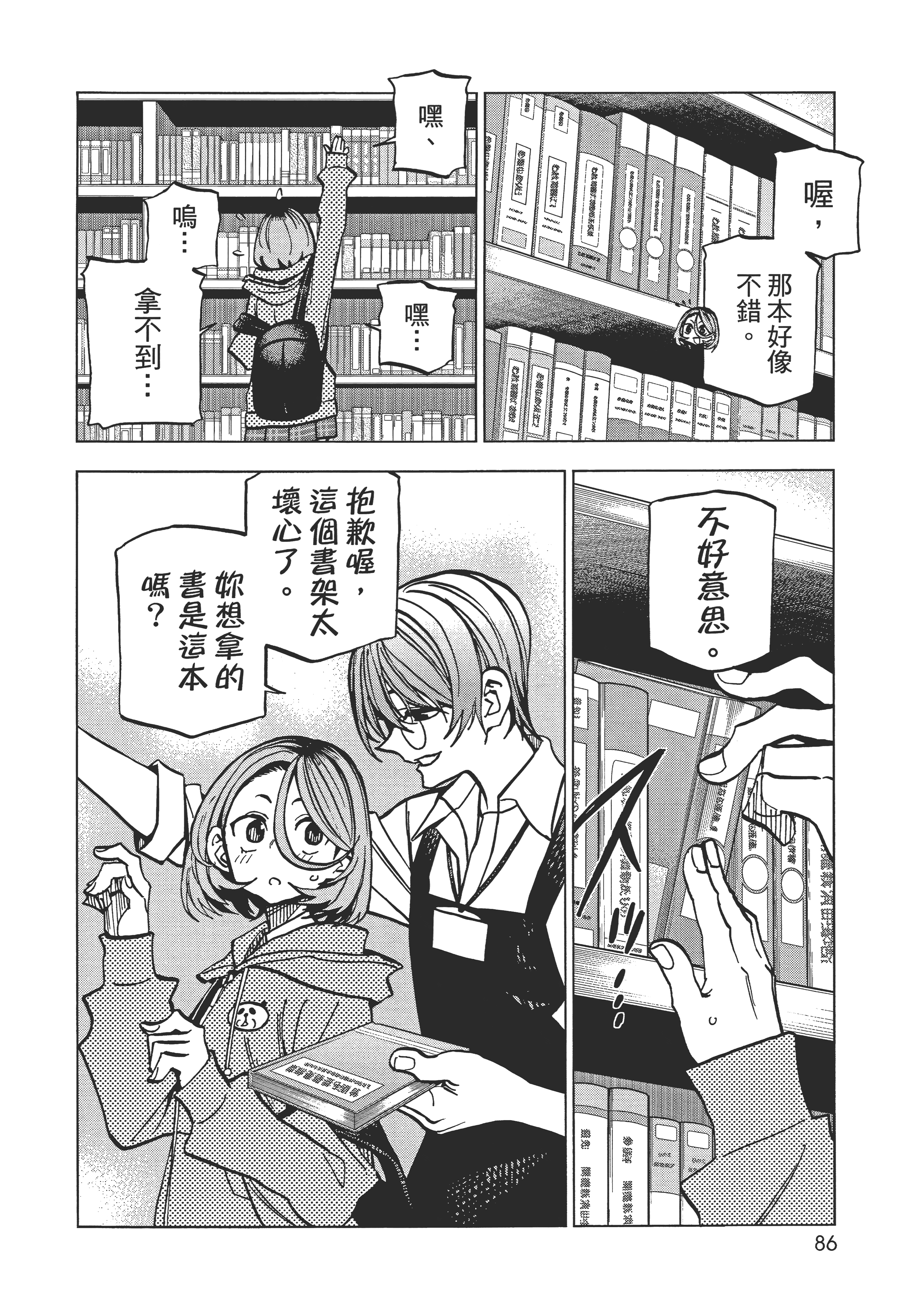 第 90 页