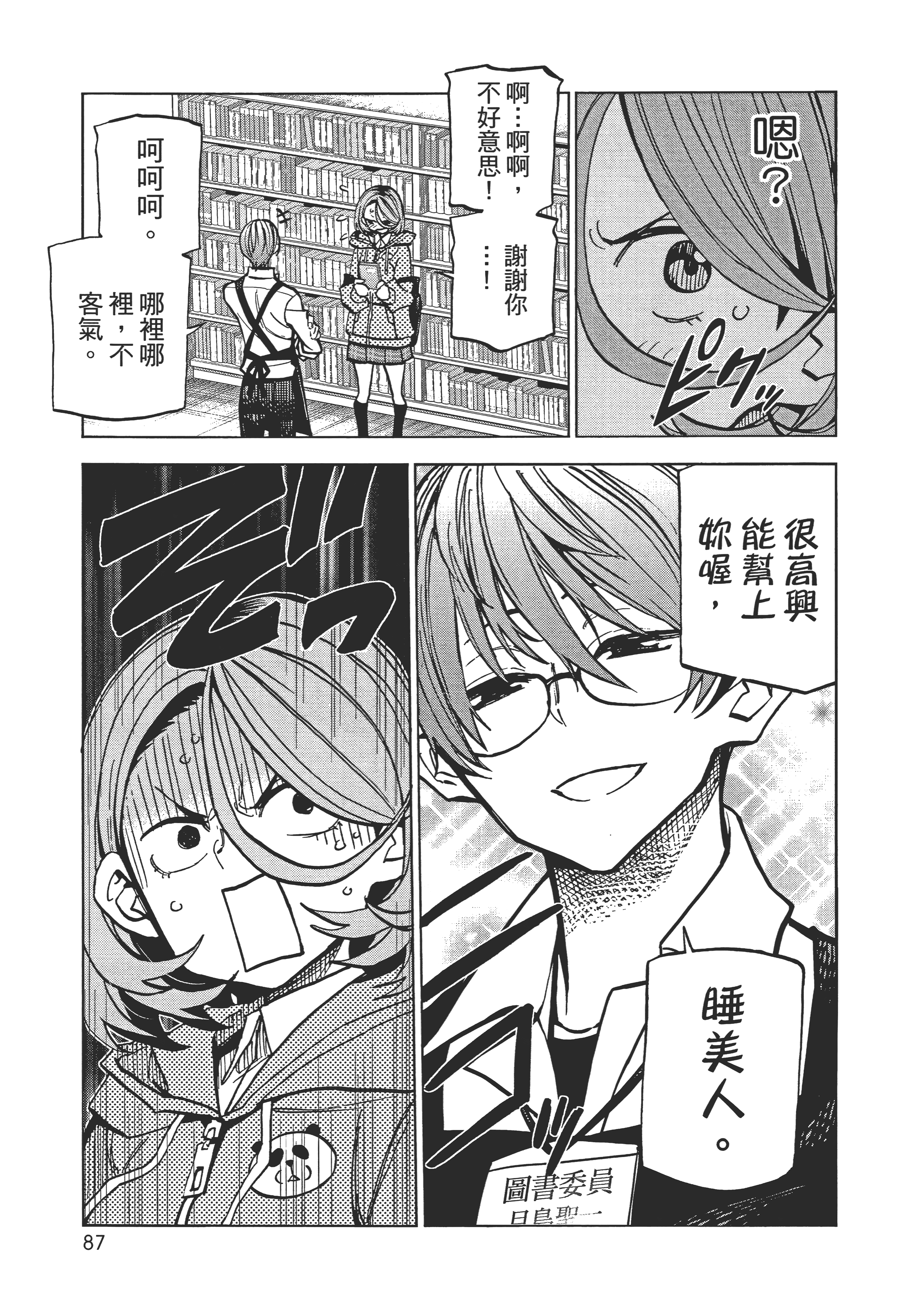 第 91 页