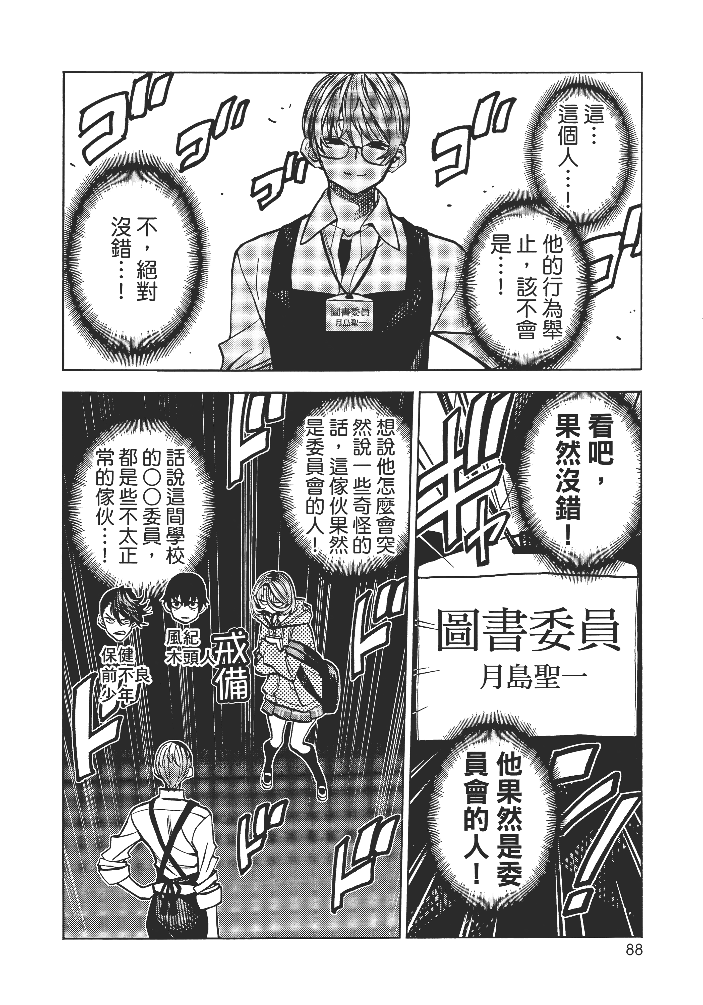 第 92 页