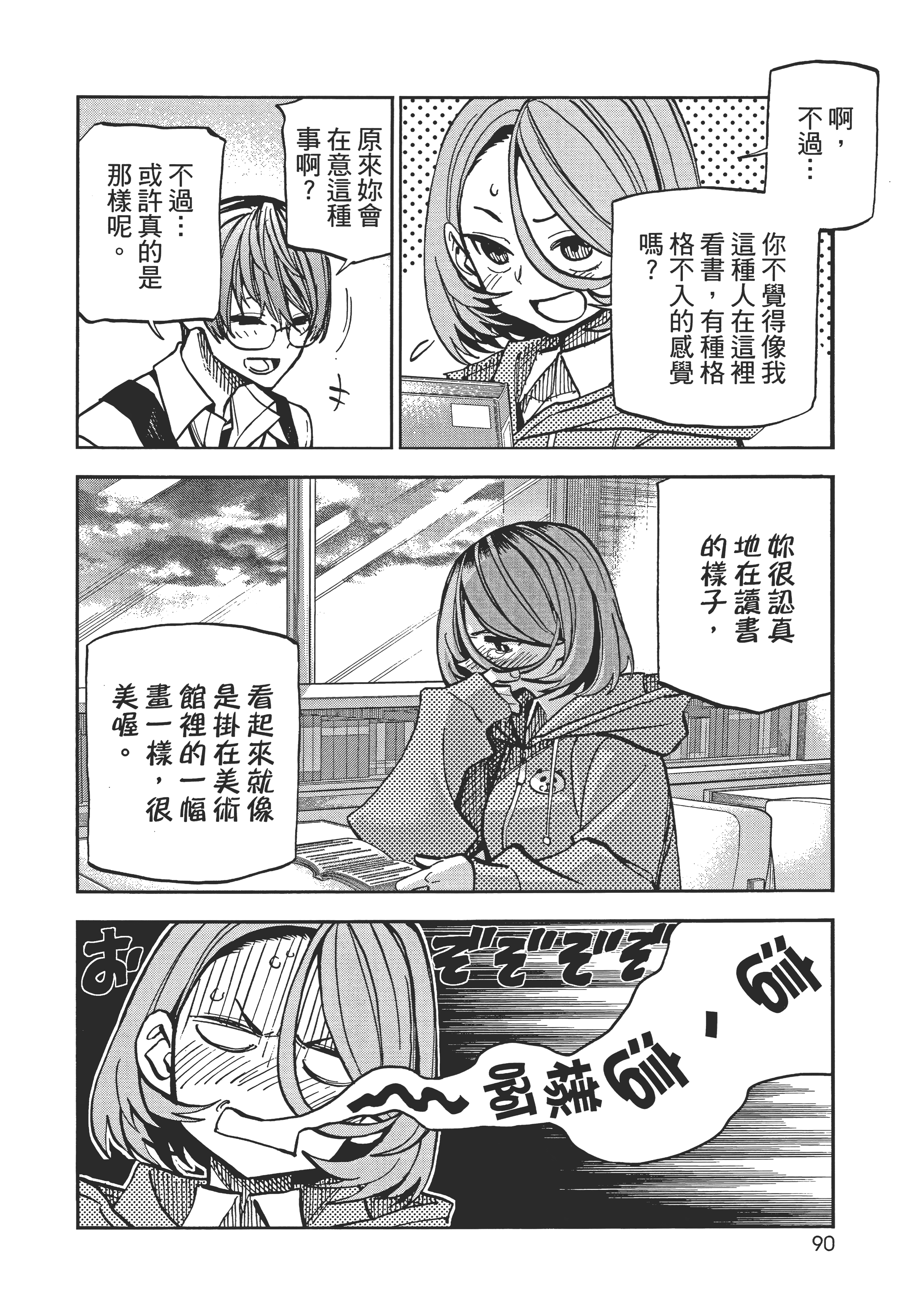 第 94 页