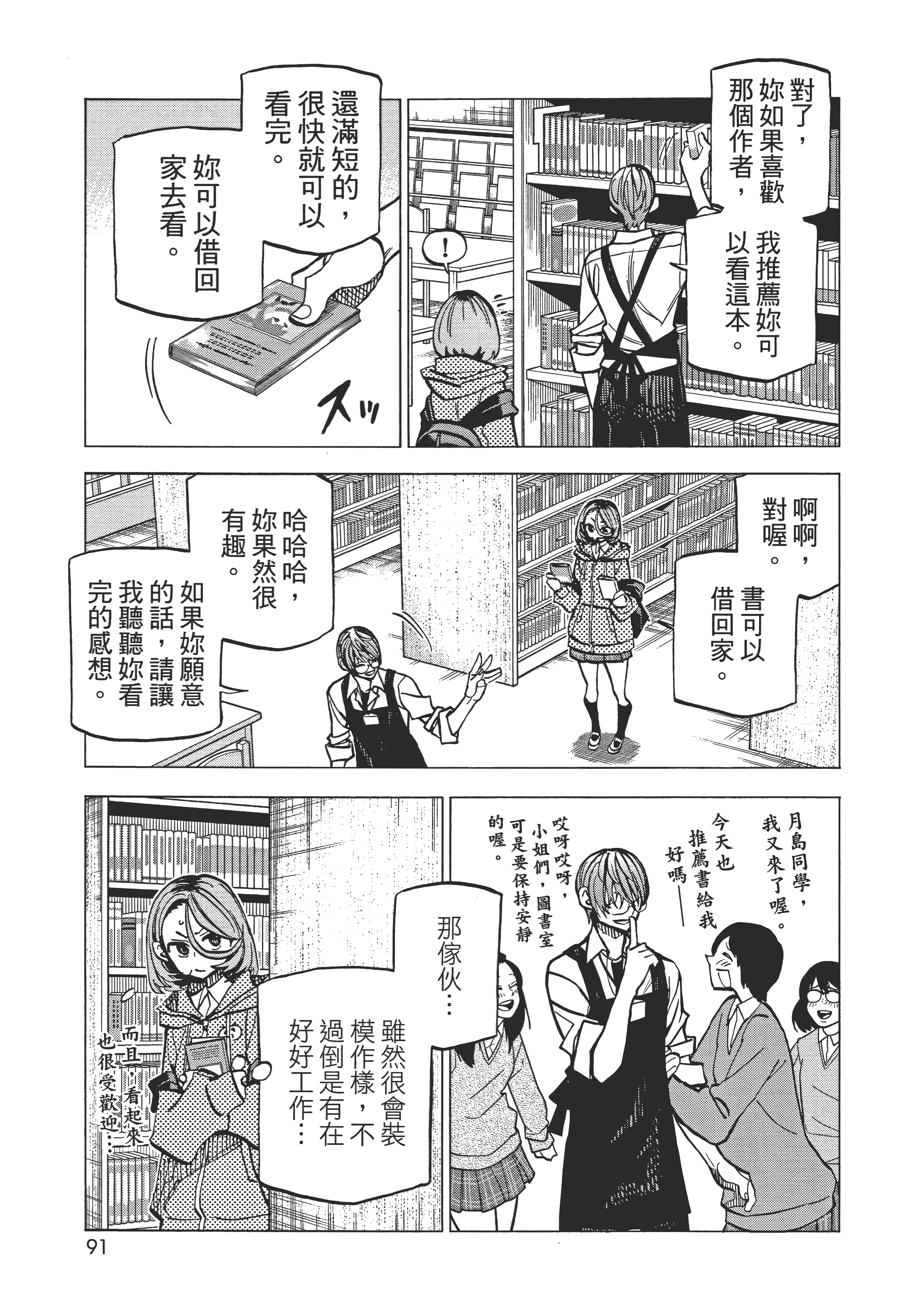 第 95 页