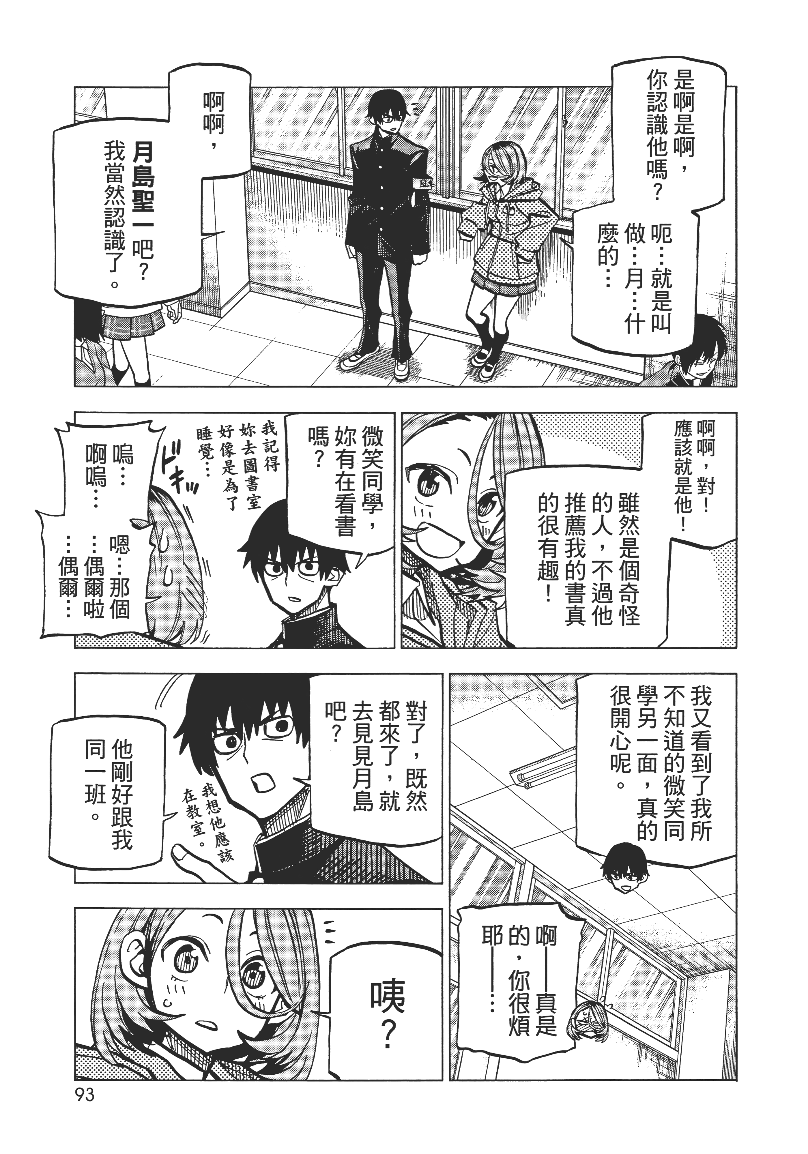 第 97 页
