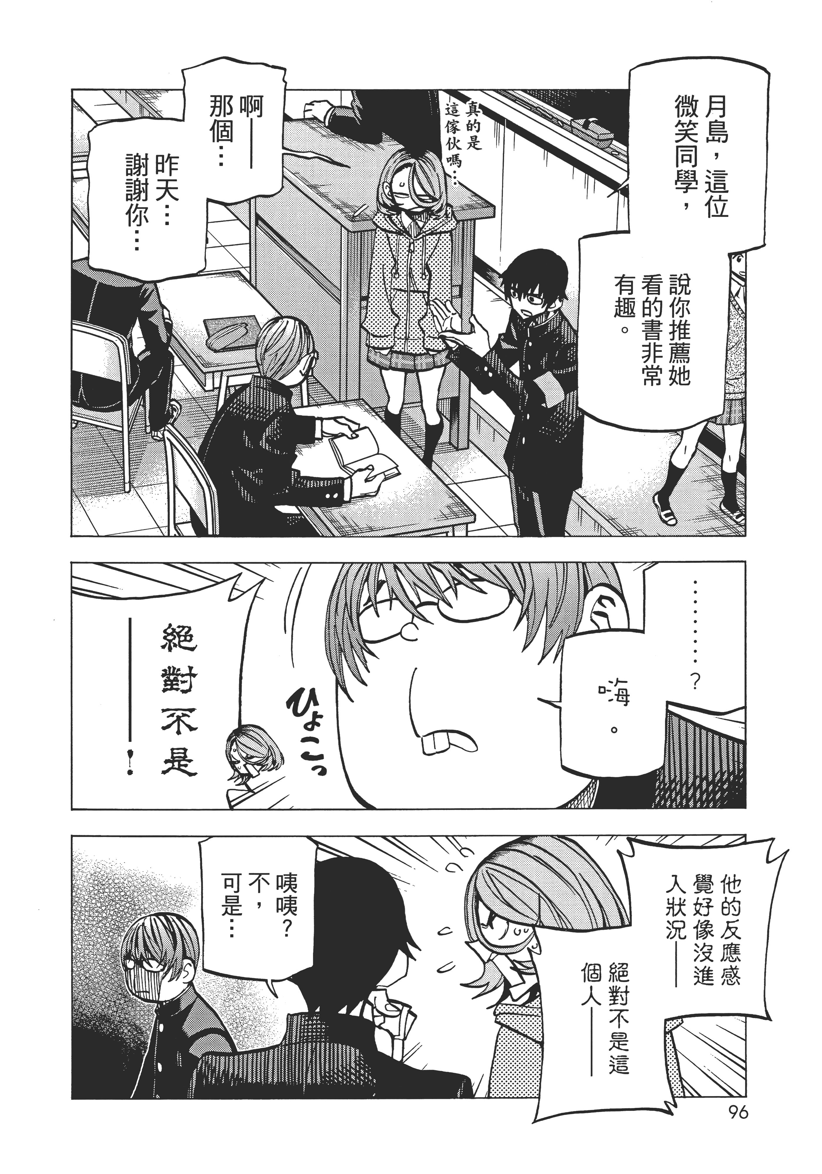 第 100 页