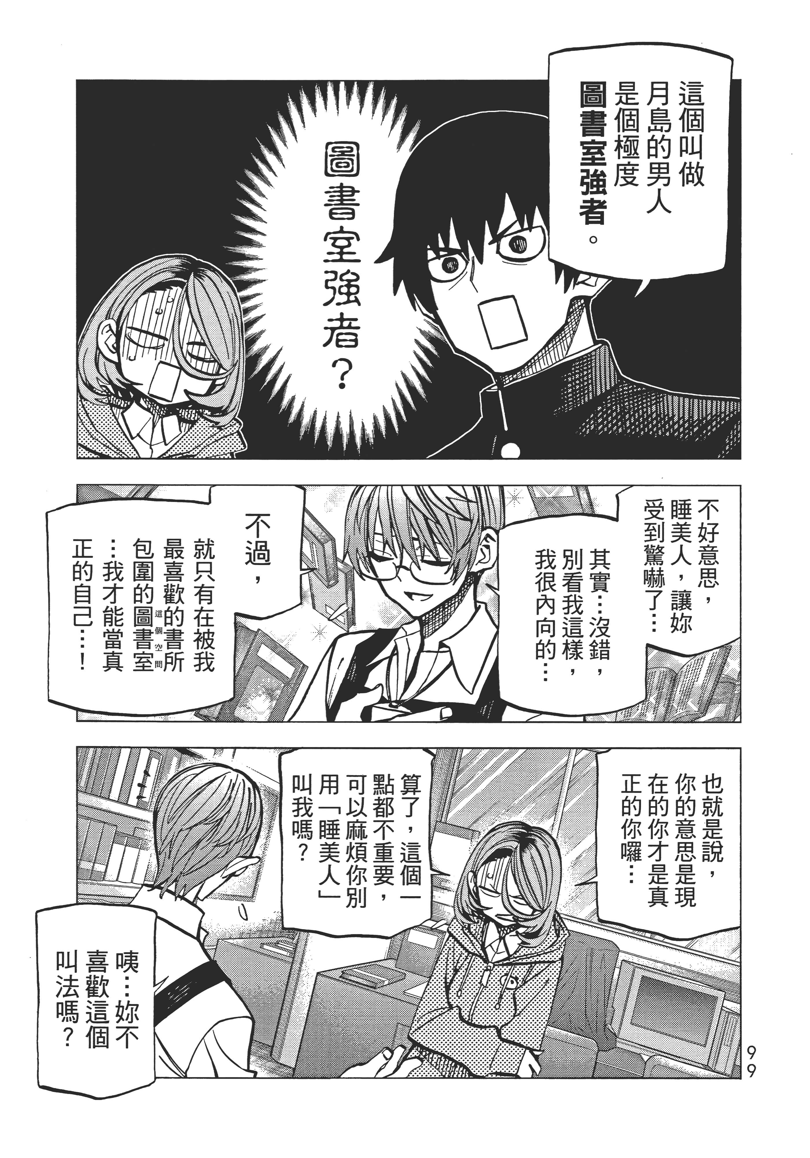 第 103 页