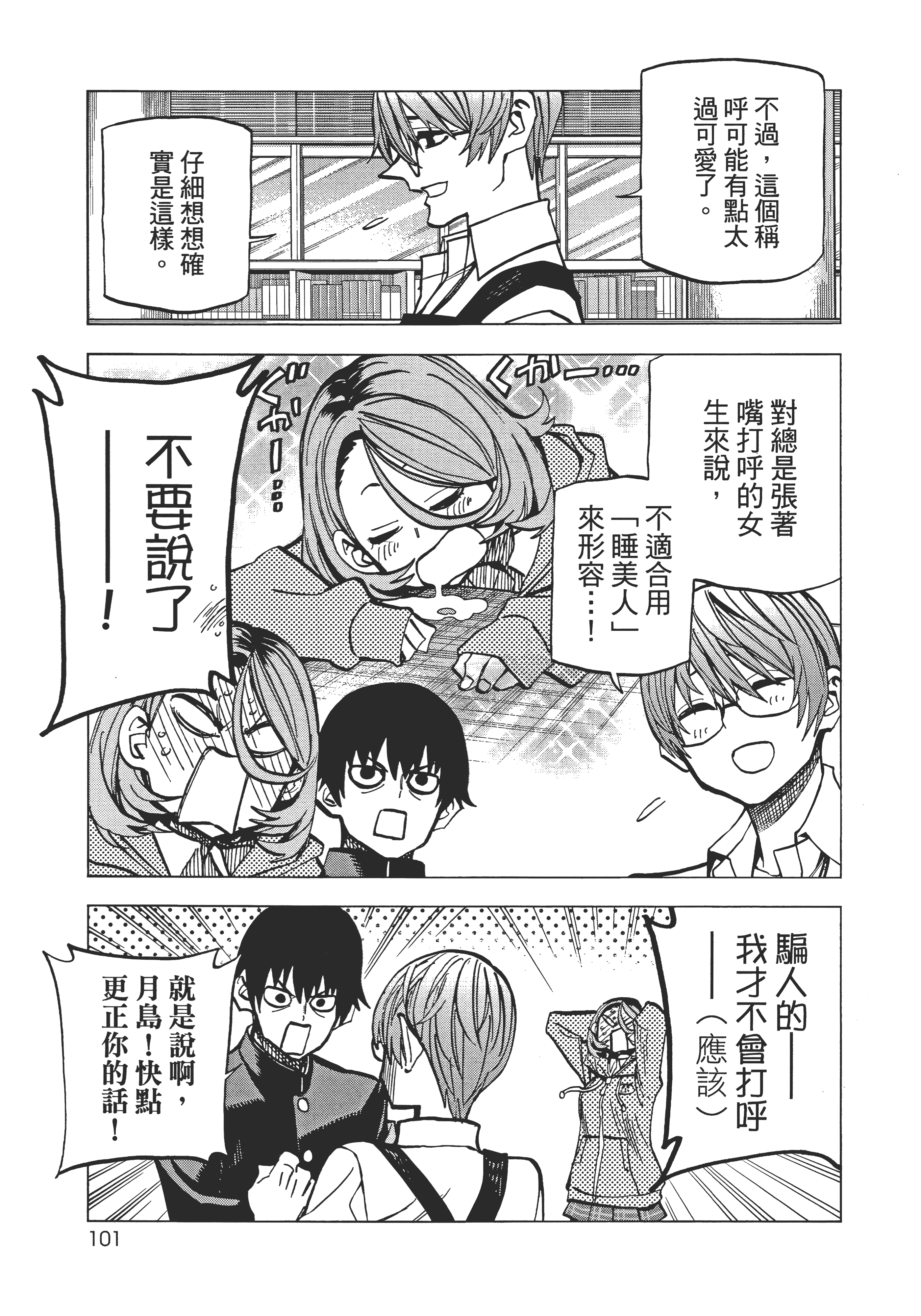 第 105 页