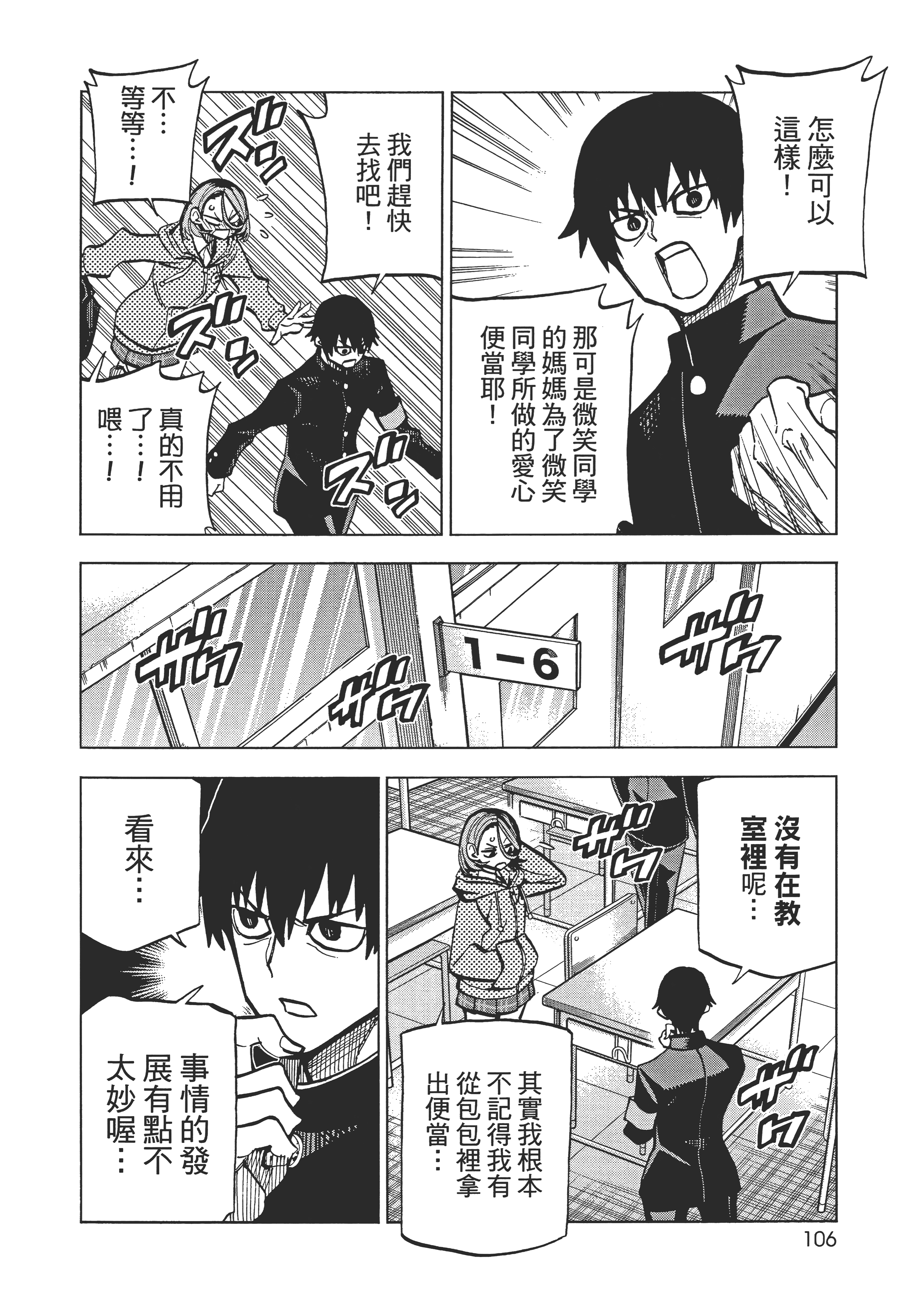 第 110 页