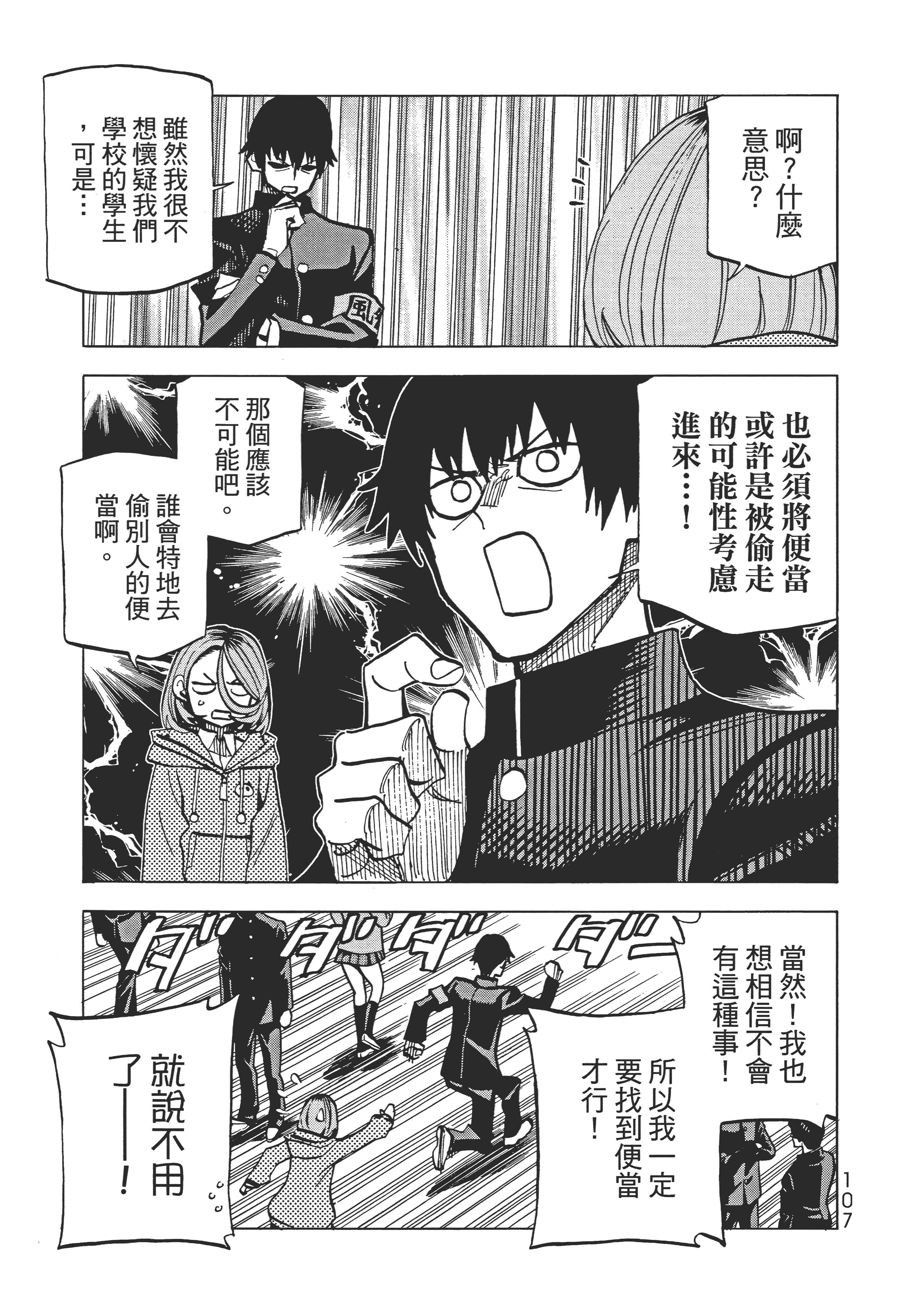 第 111 页