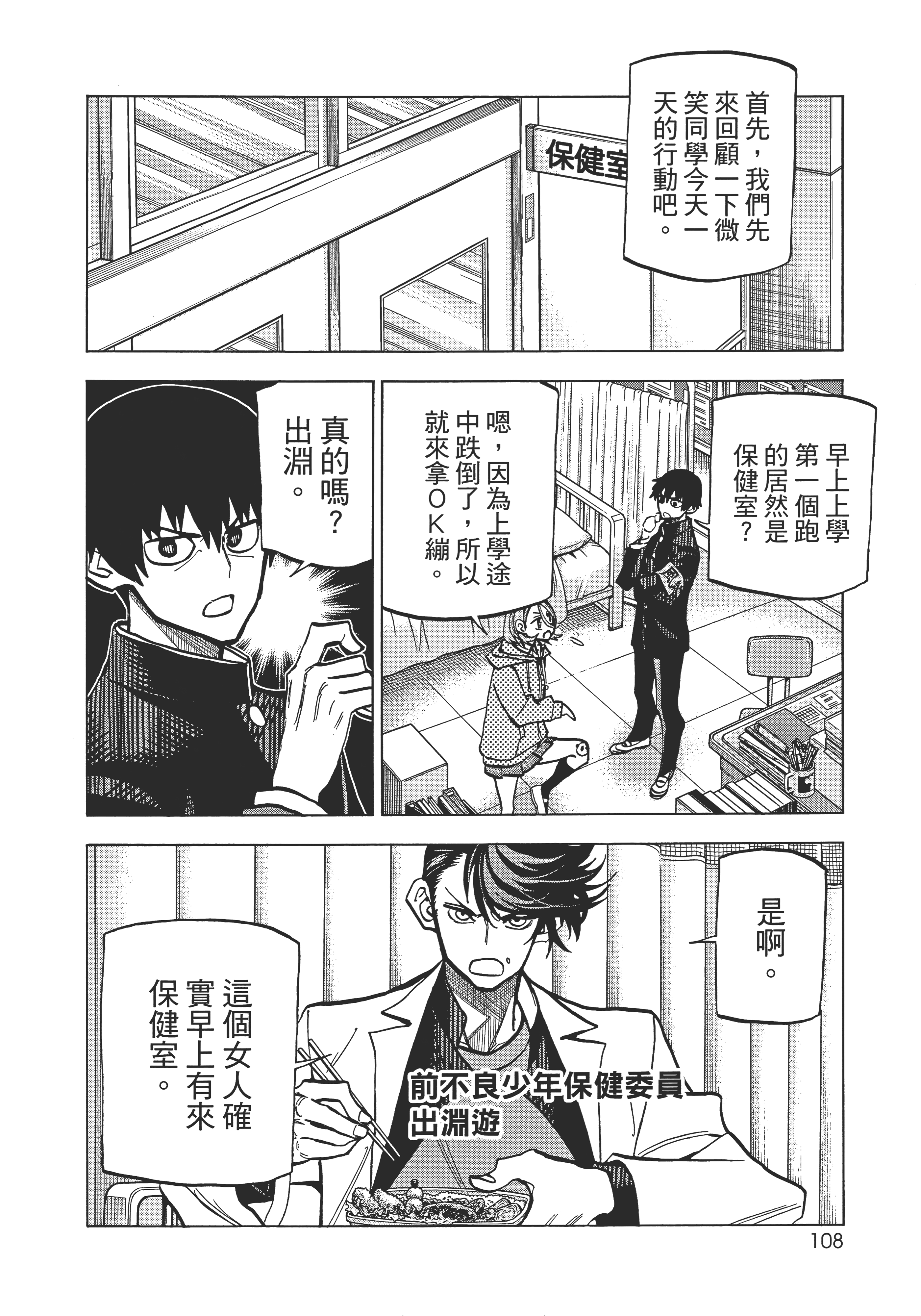 第 112 页