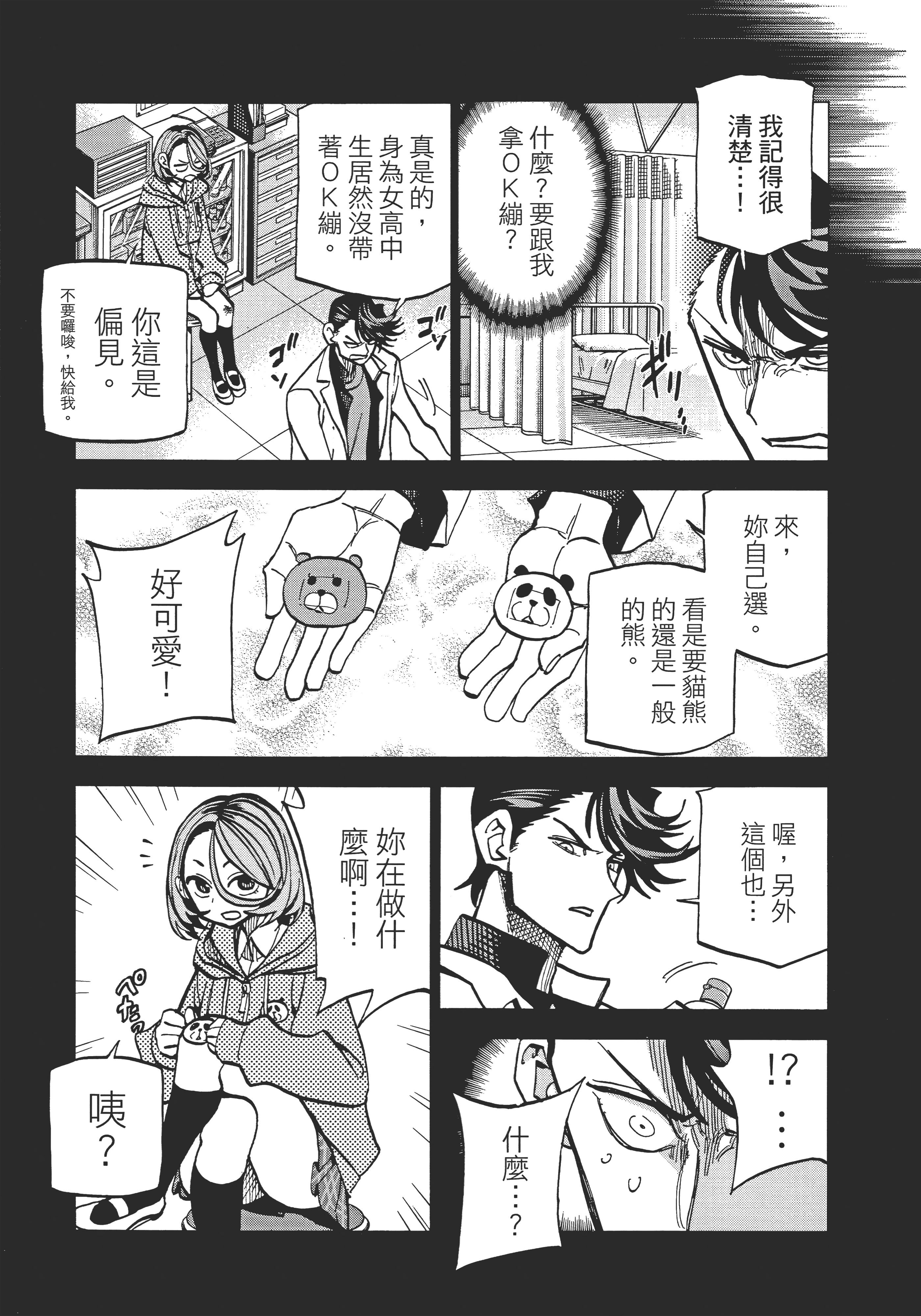 第 113 页