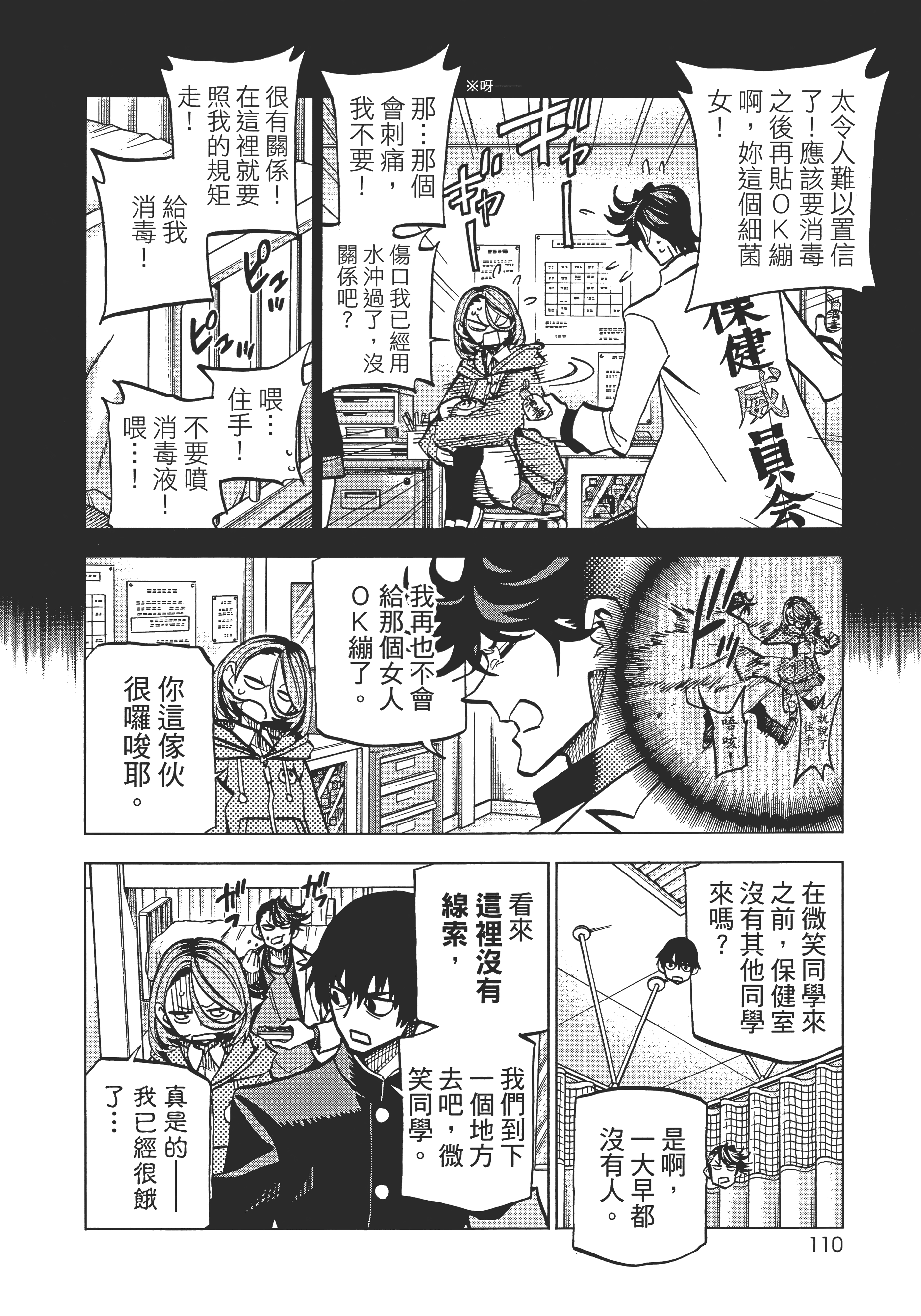 第 114 页