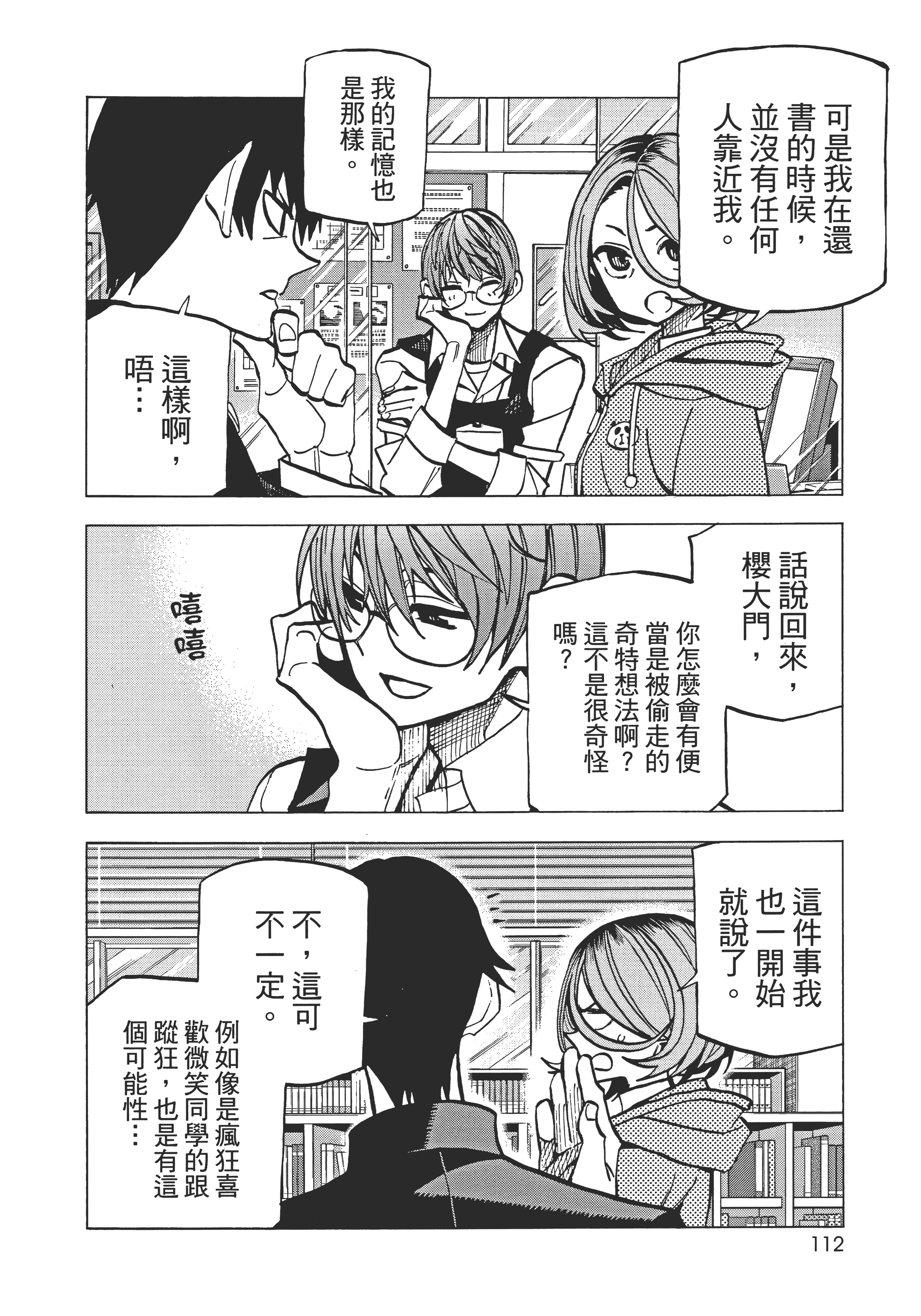 第 116 页