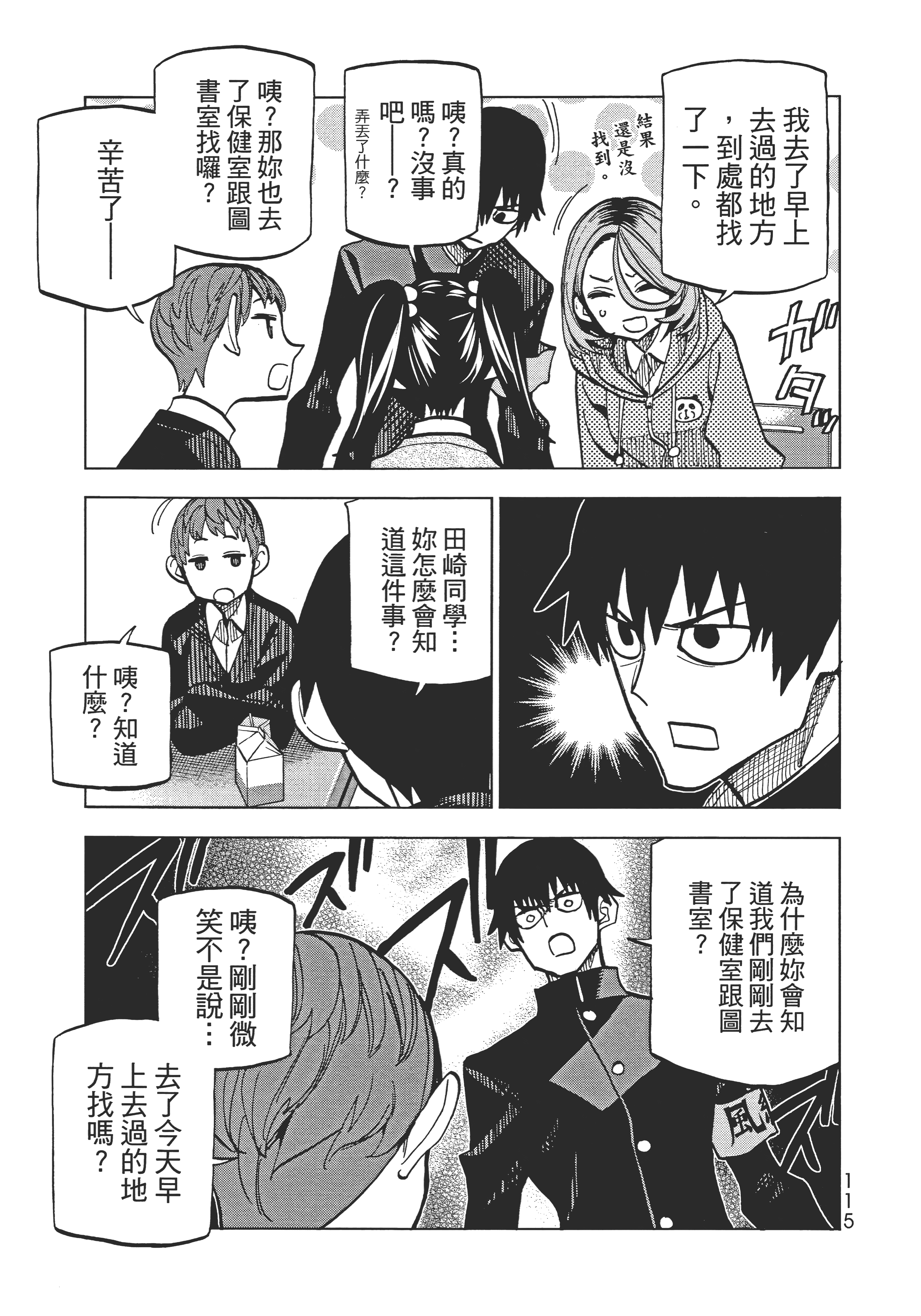 第 119 页