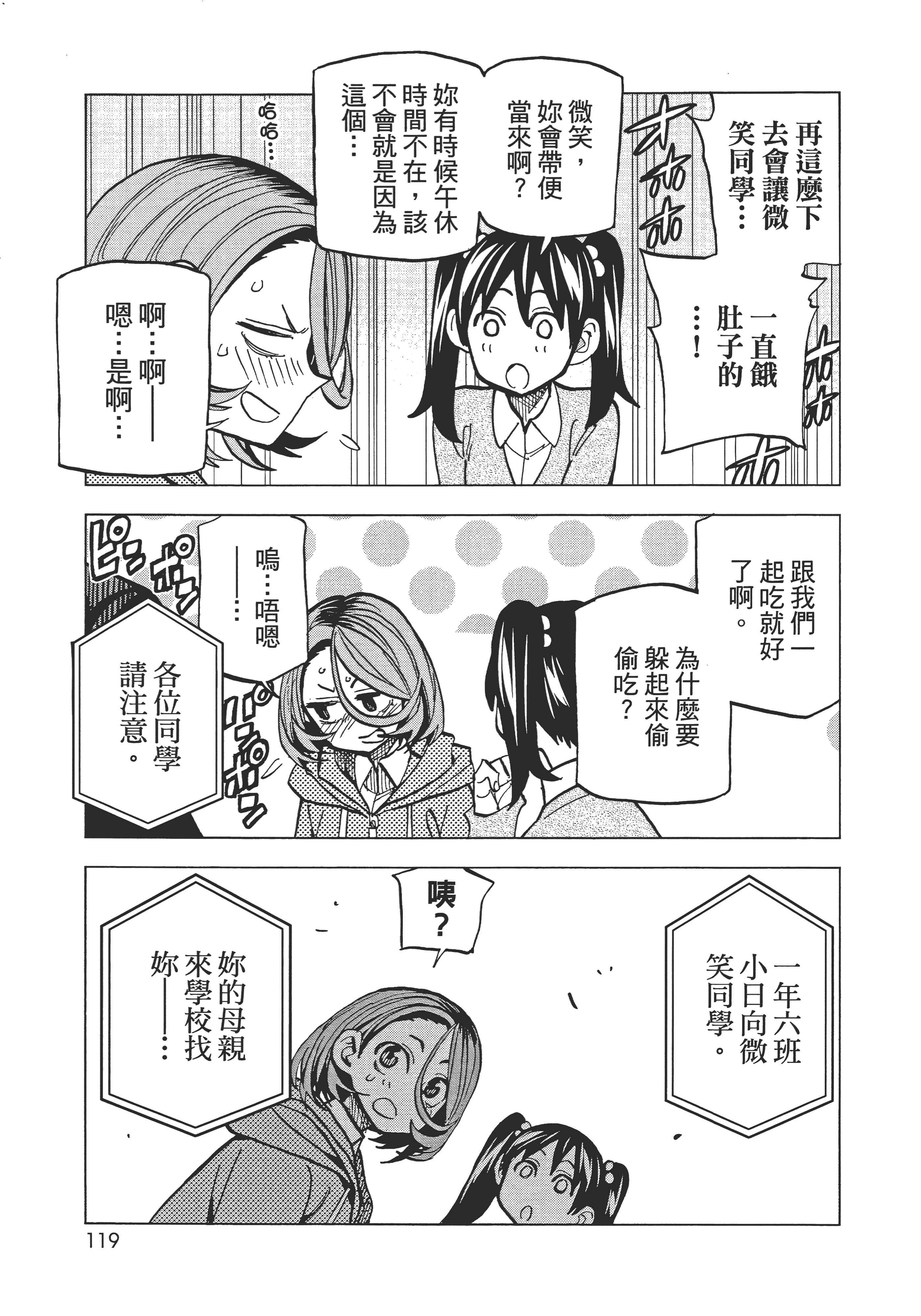 第 123 页