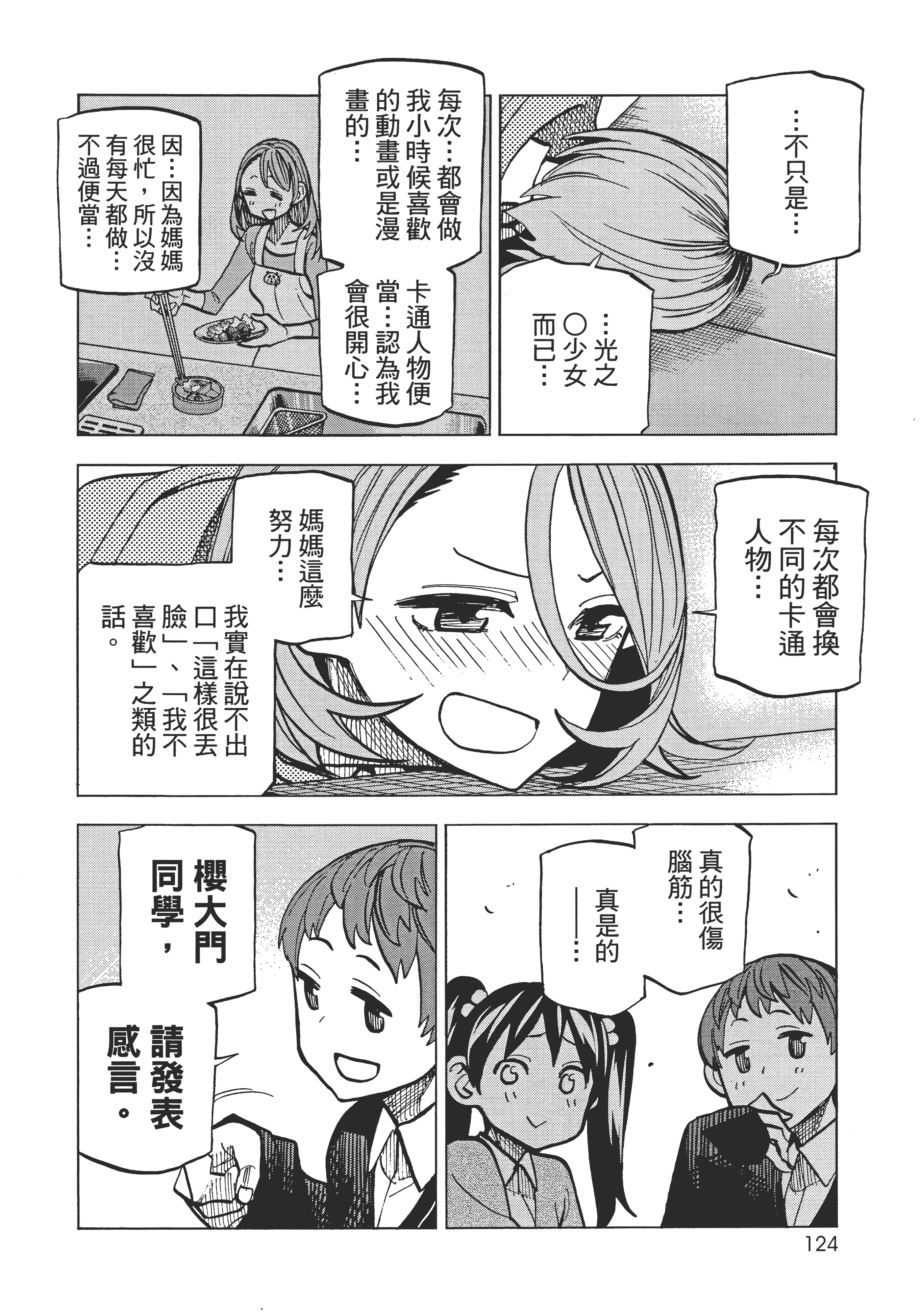 第 128 页