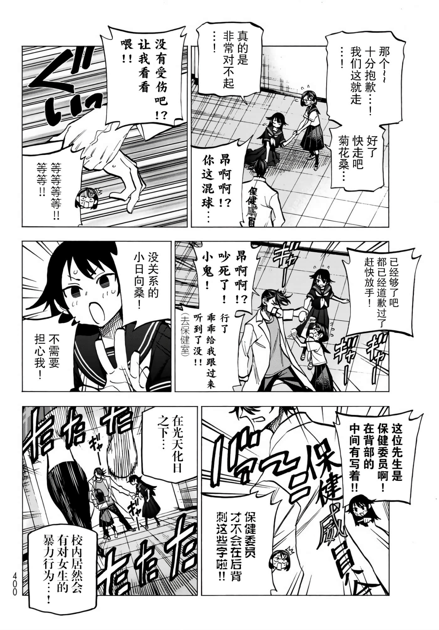 第 14 页