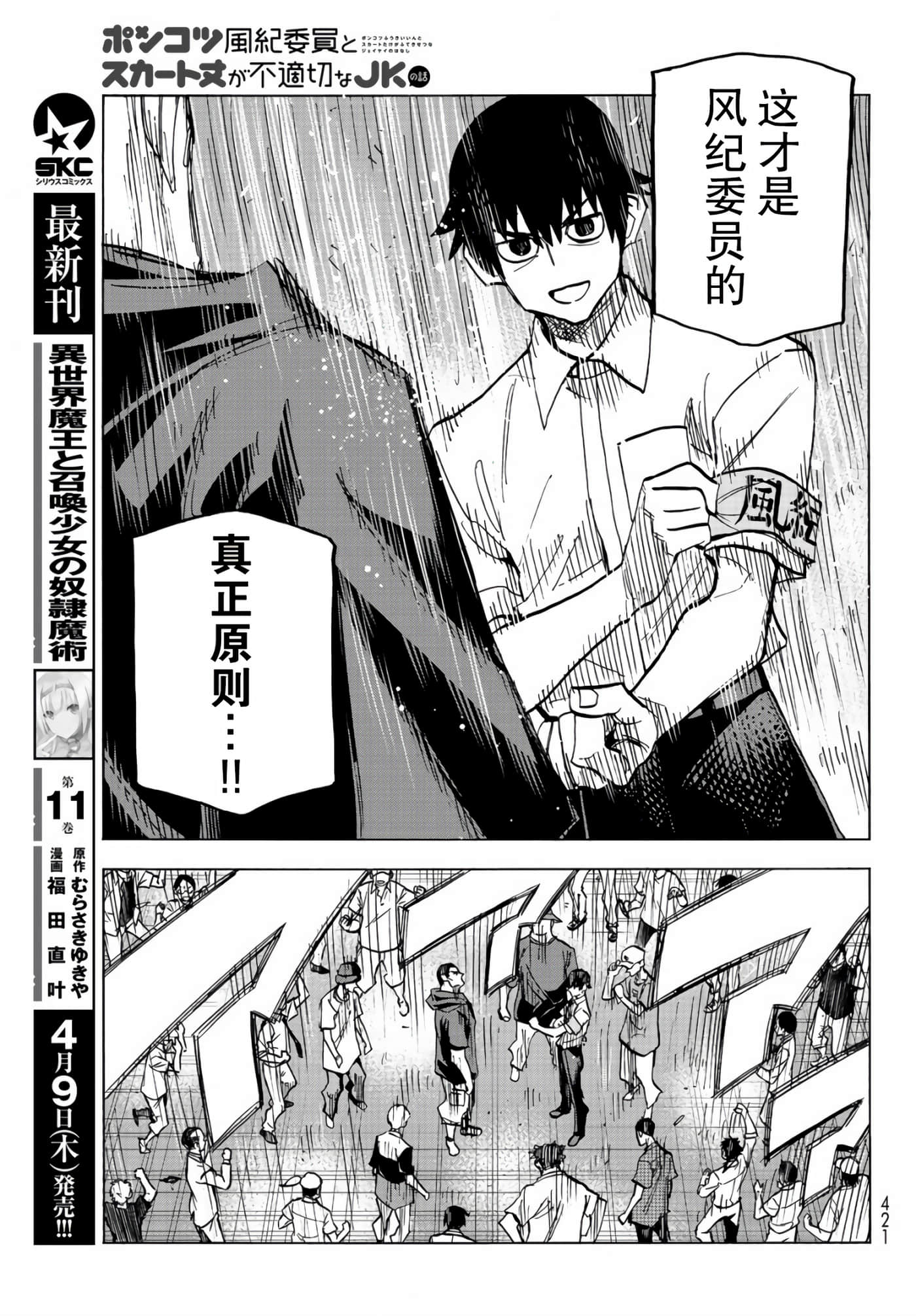 第 20 页