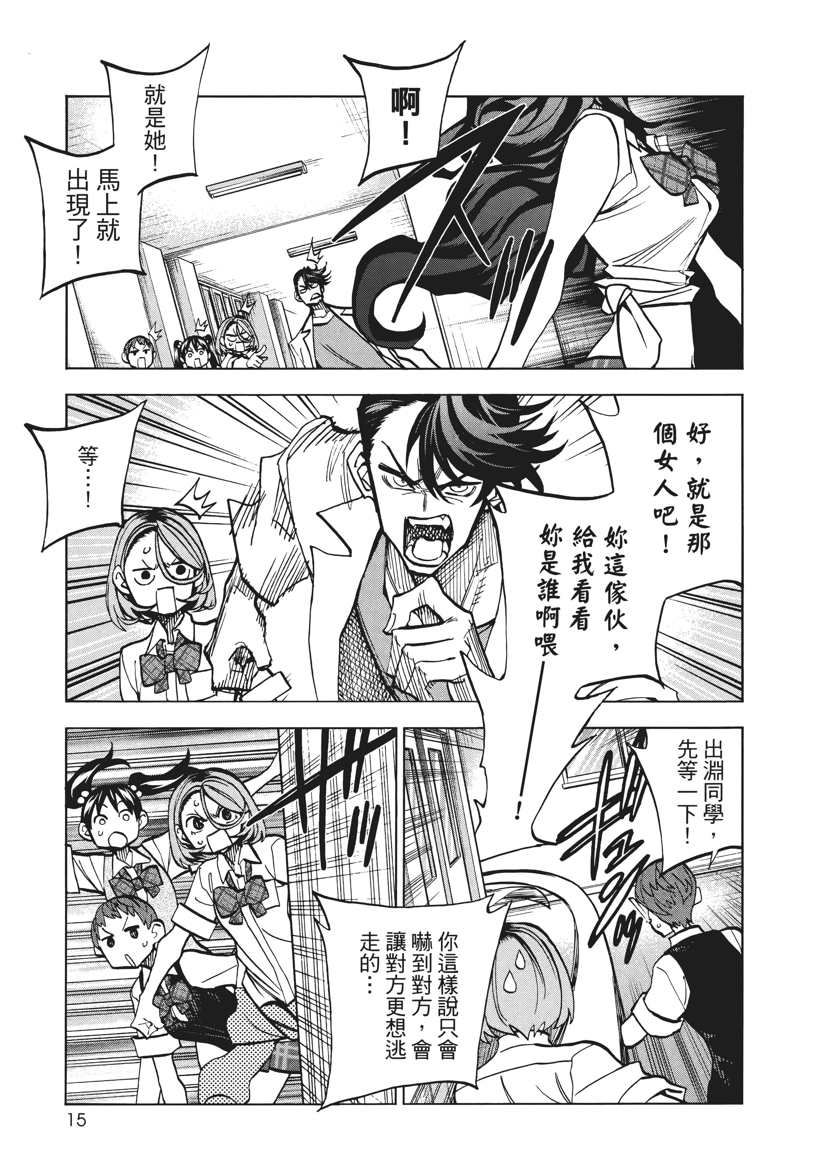 第 23 页