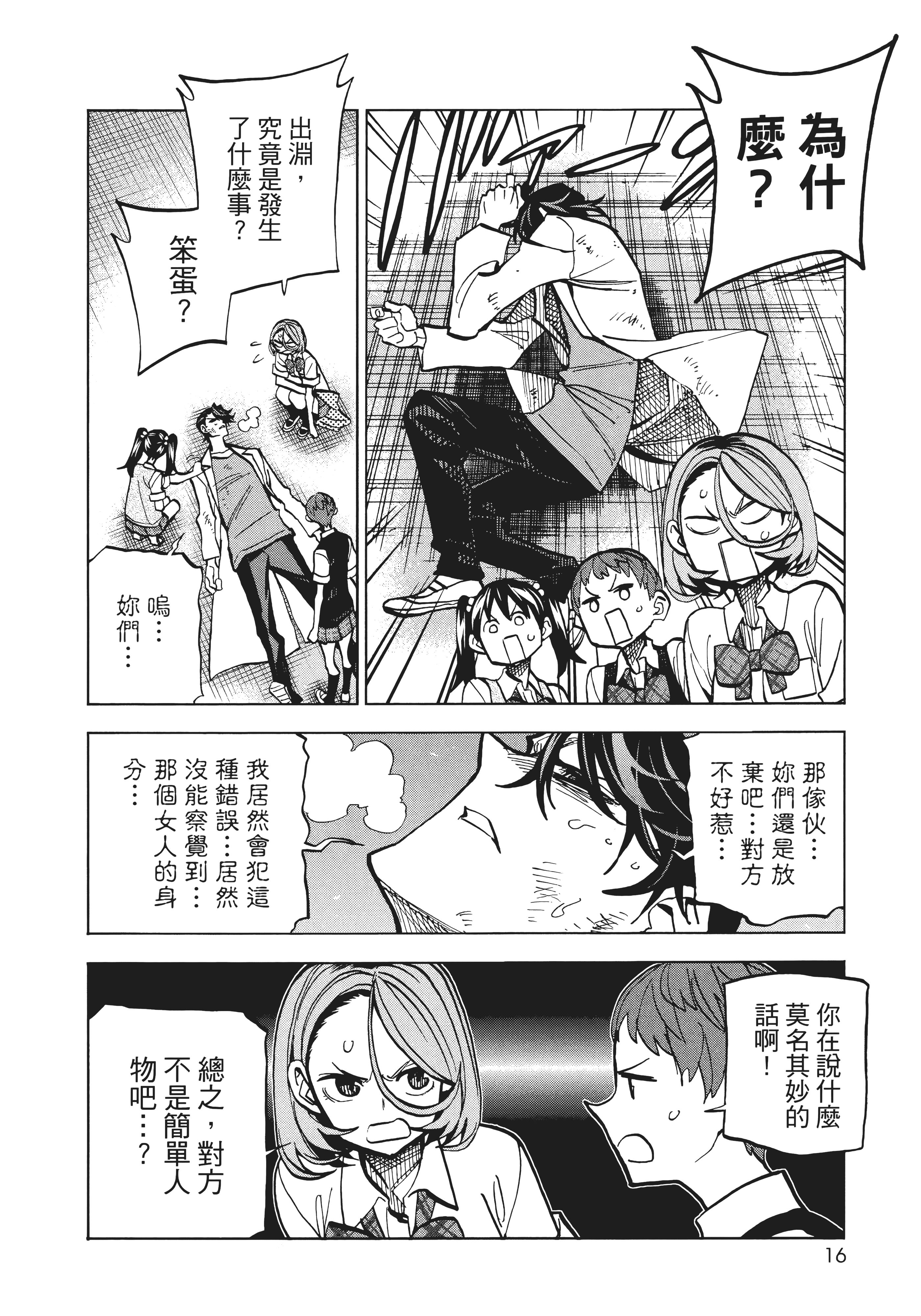 第 24 页