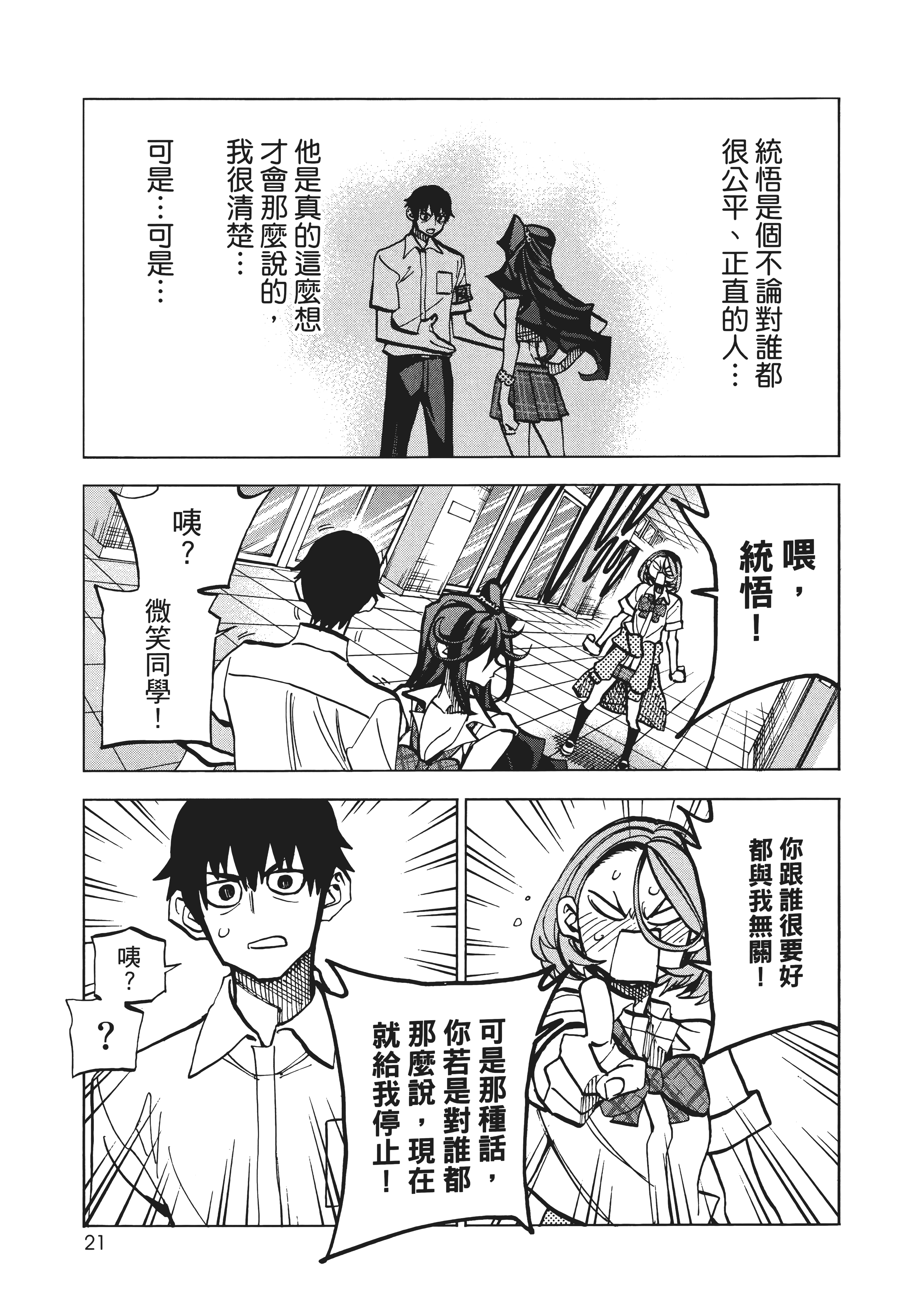 第 29 页