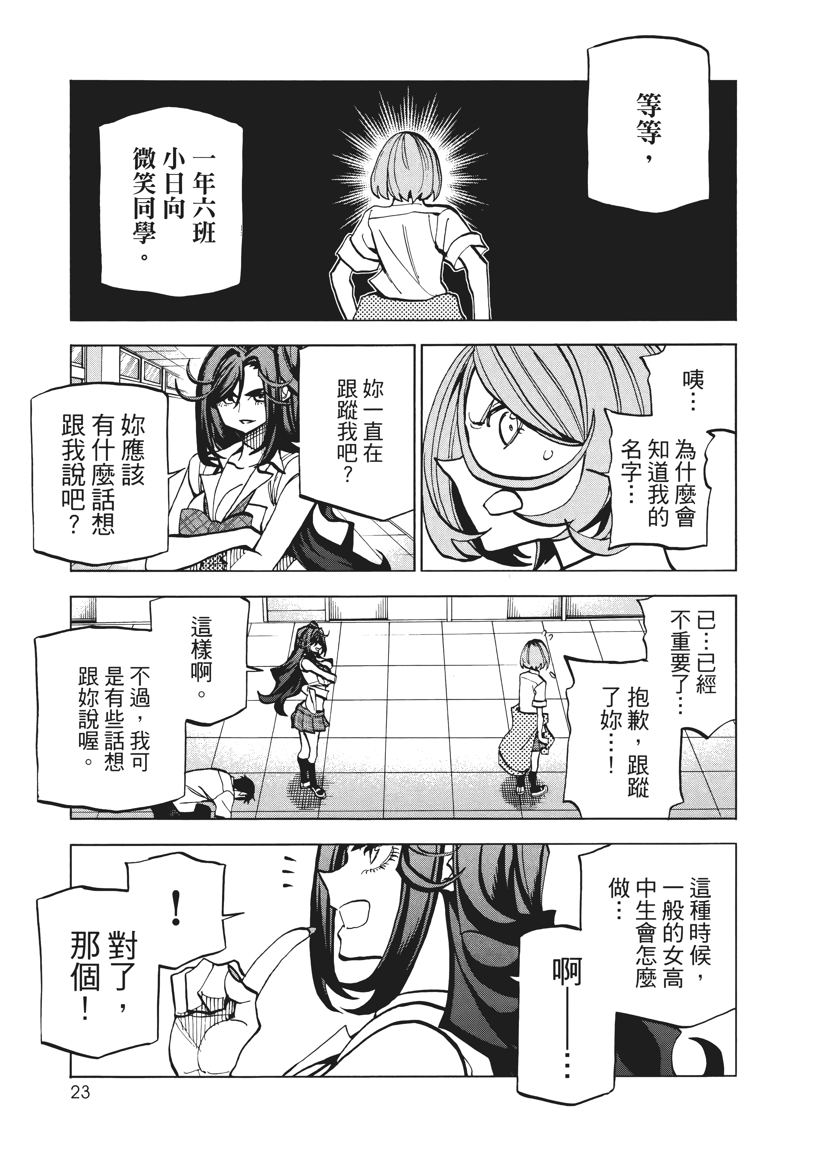 第 31 页