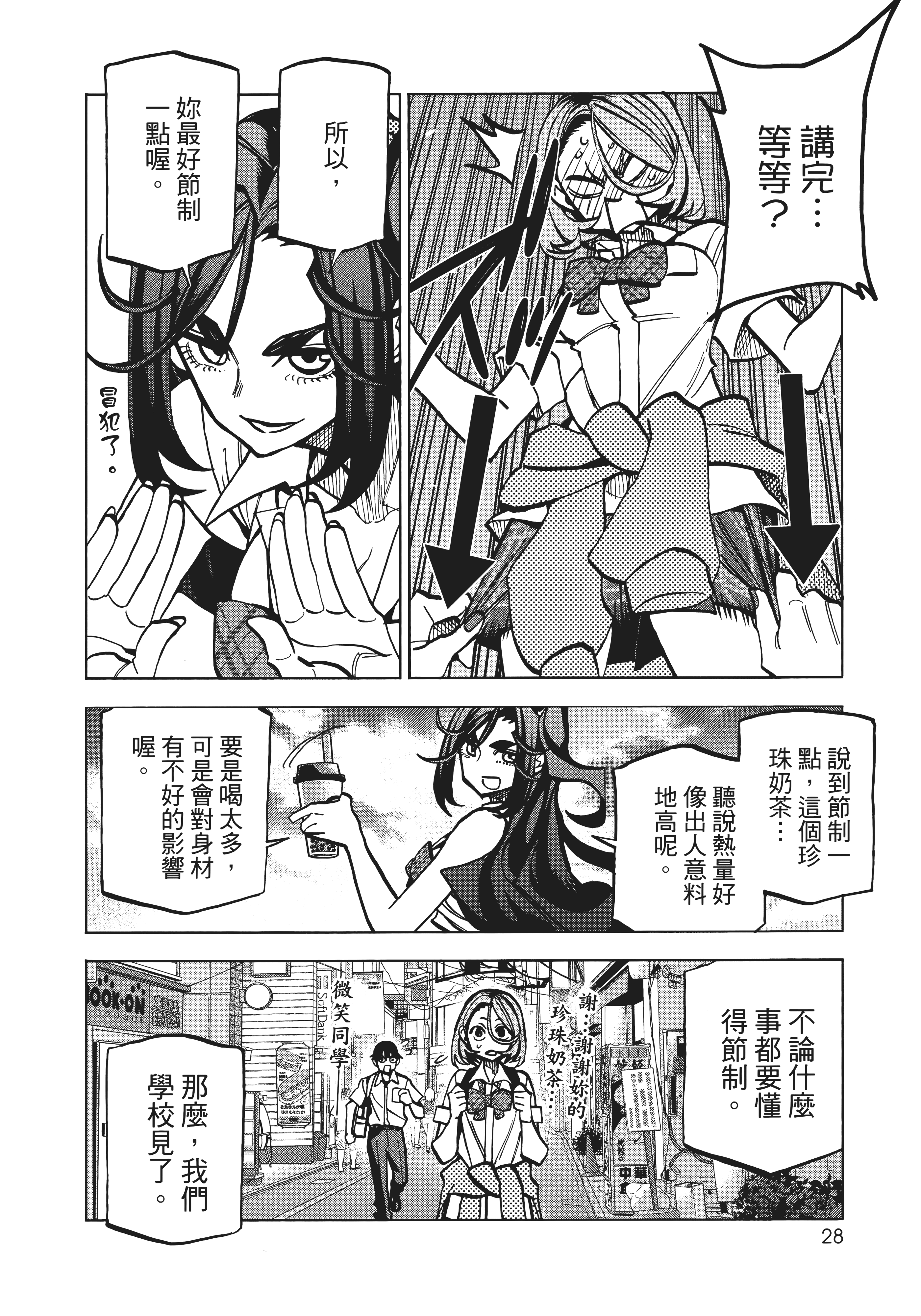 第 36 页