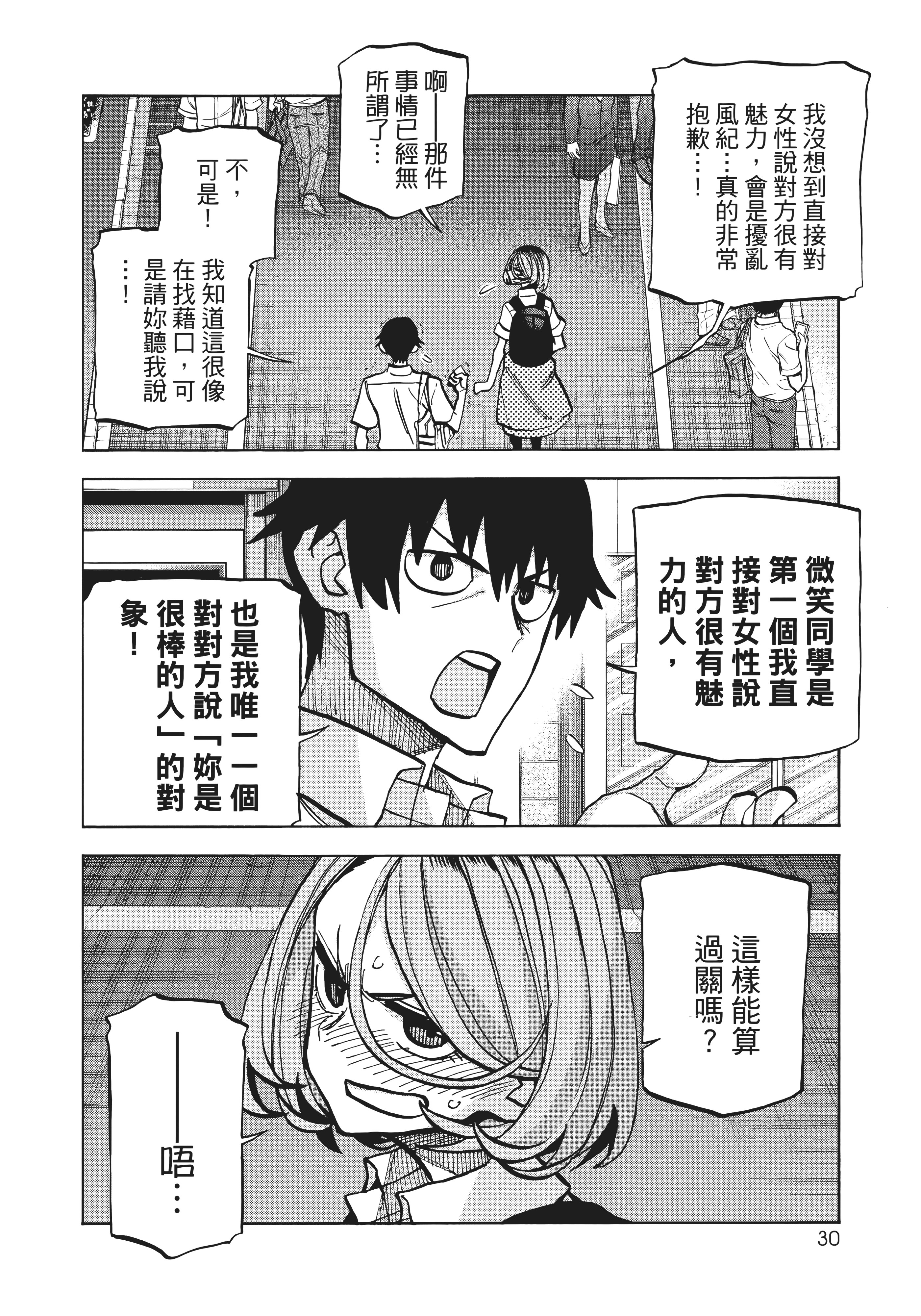 第 38 页