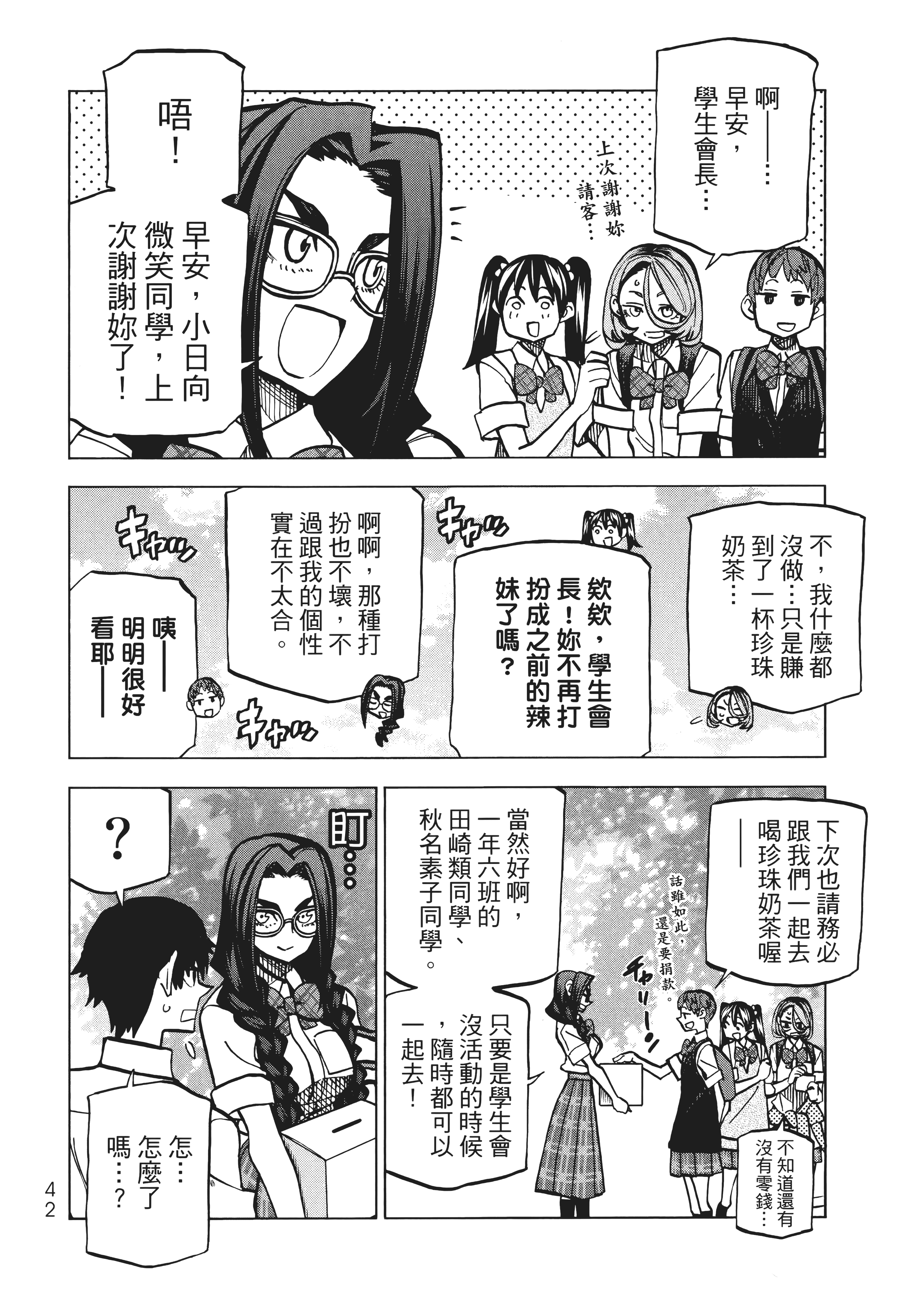 第 50 页