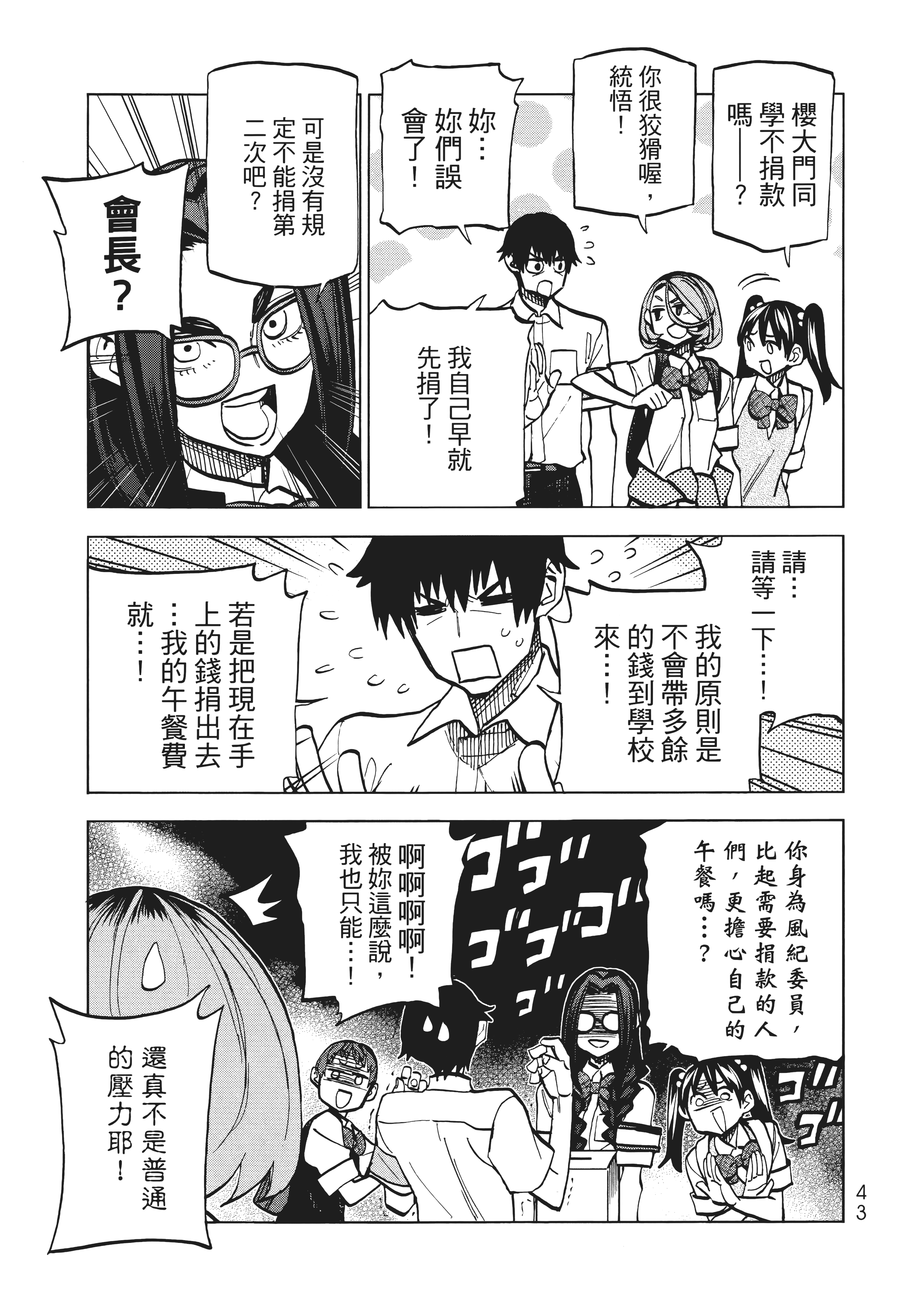 第 51 页