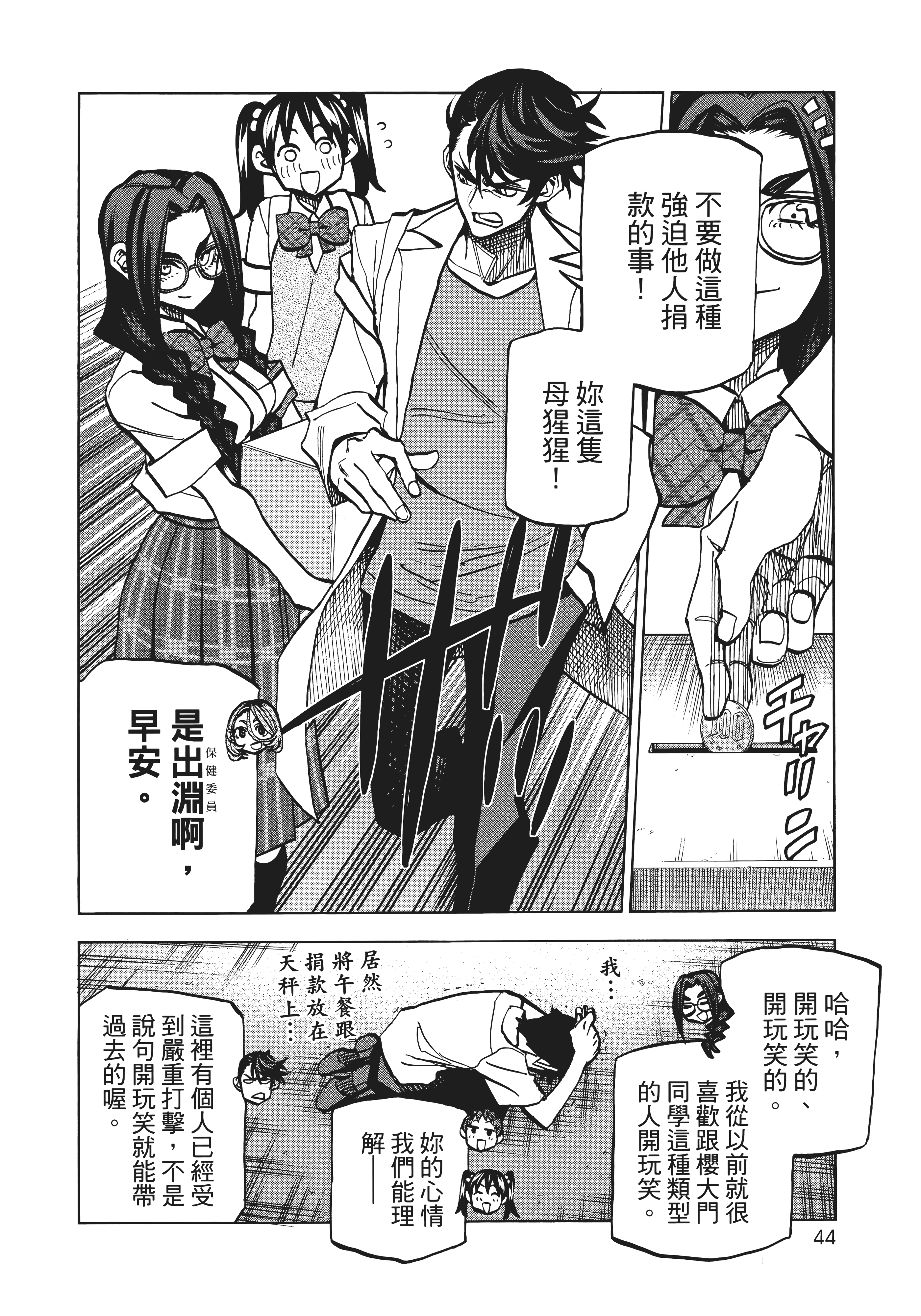 第 52 页