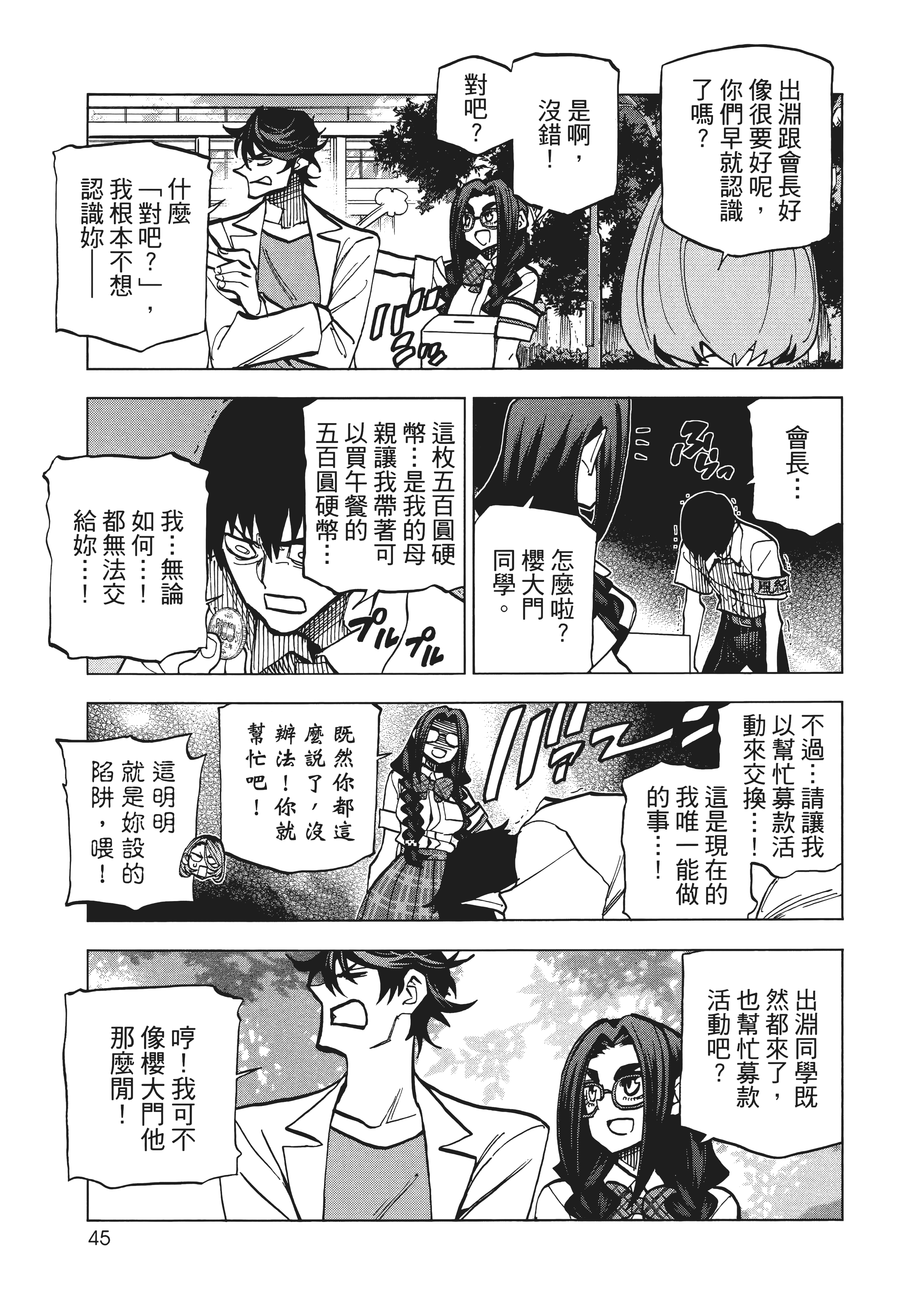 第 53 页