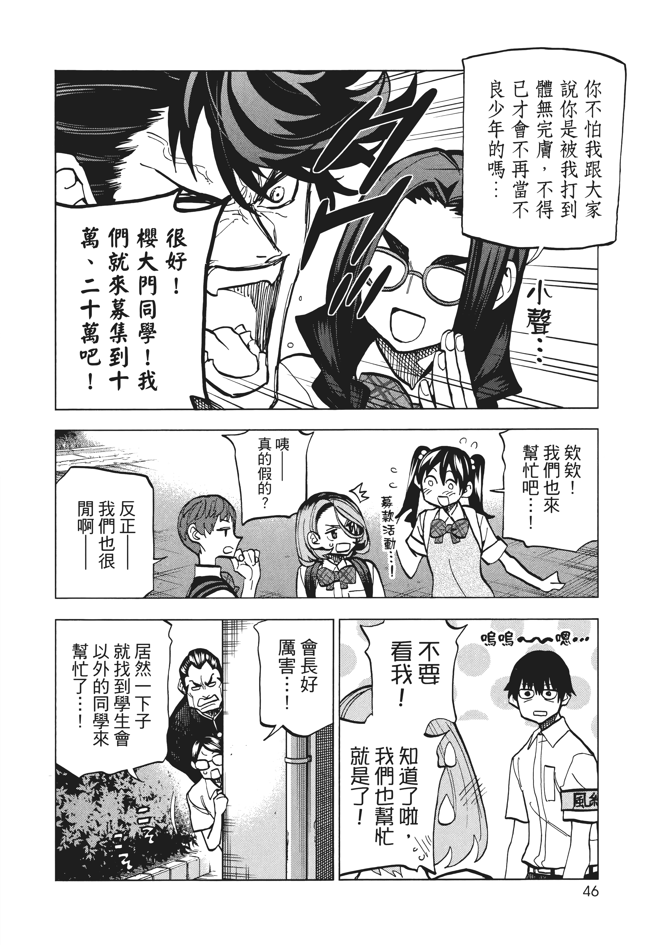 第 54 页