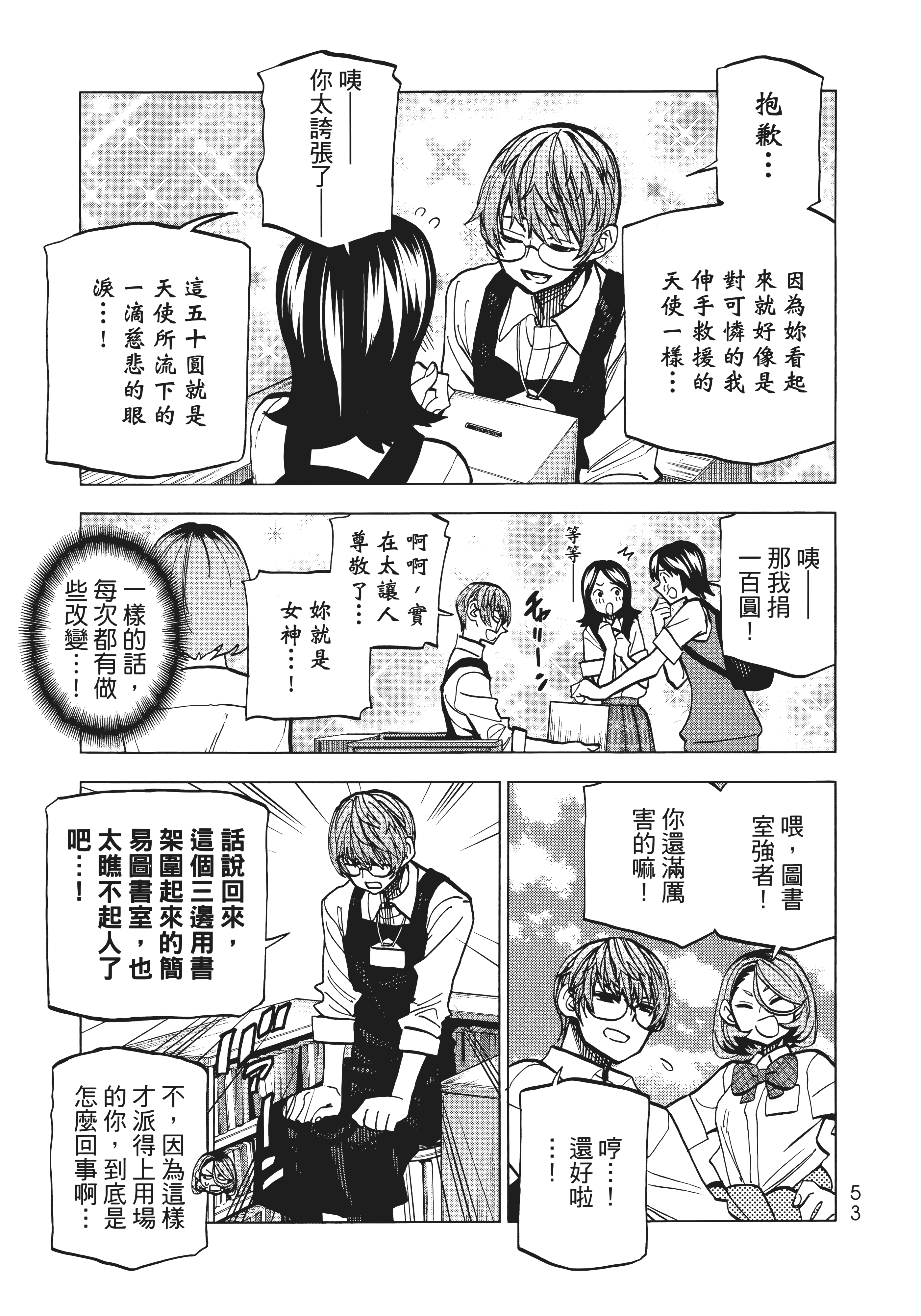 第 61 页